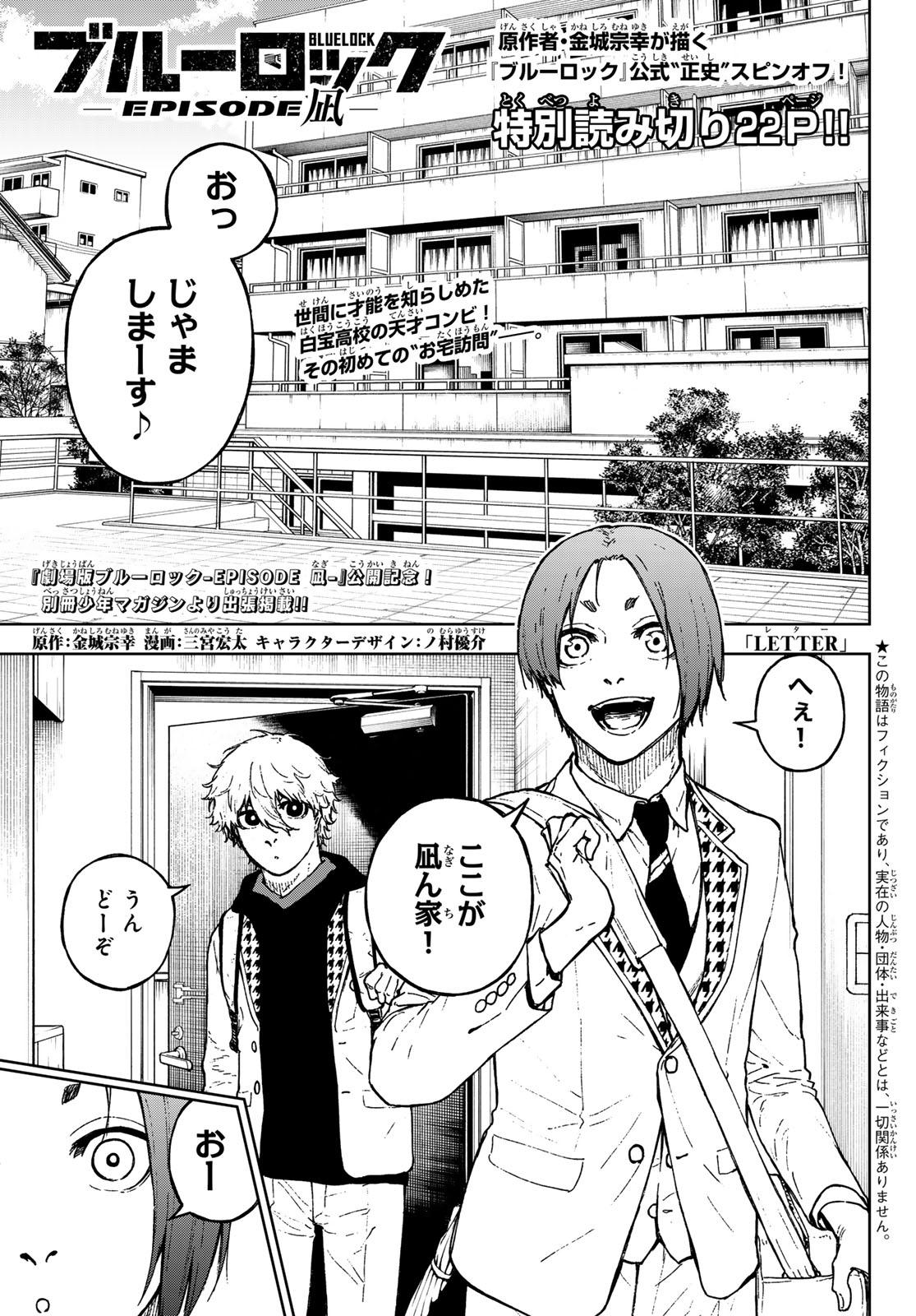 ブルーロック - raw - 第259.5話 - https://jpee.aabb.to/JPEE/141306/ks1vwguzcuq.jpg