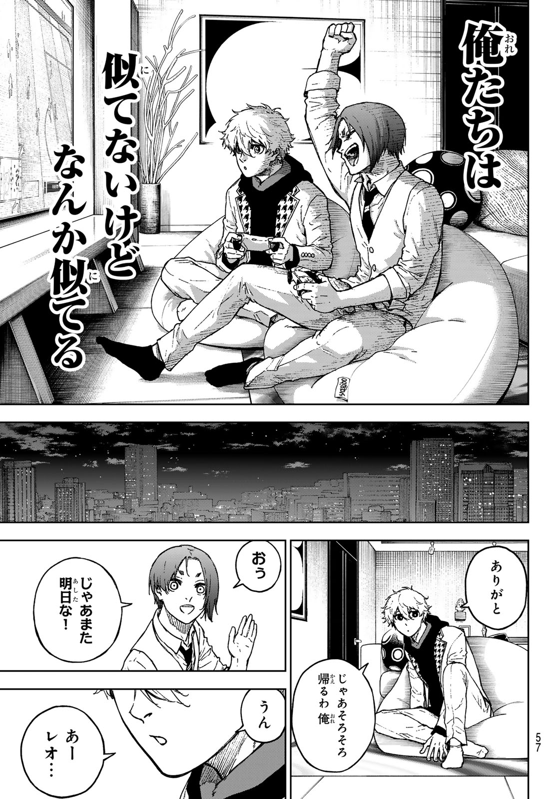 ブルーロック - raw - 第259.5話 - https://jpee.aabb.to/JPEE/141306/mblmuhicl4k.jpg