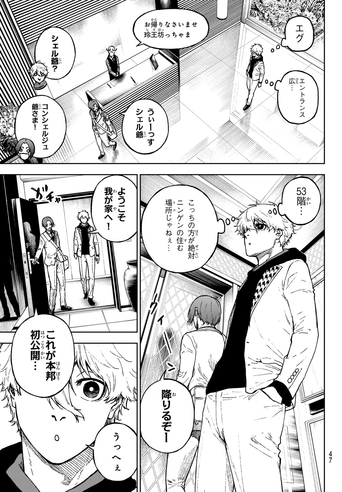ブルーロック - raw - 第259.5話 - https://jpee.aabb.to/JPEE/141306/oqm2h51qcqa.jpg