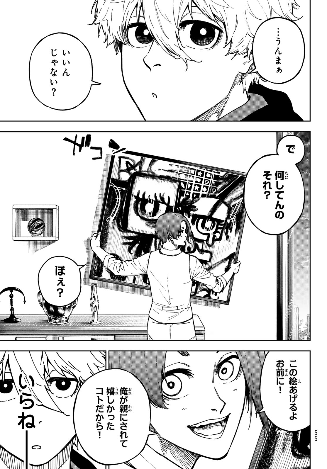 ブルーロック - raw - 第259.5話 - https://jpee.aabb.to/JPEE/141306/r5jdsb5q2gx.jpg