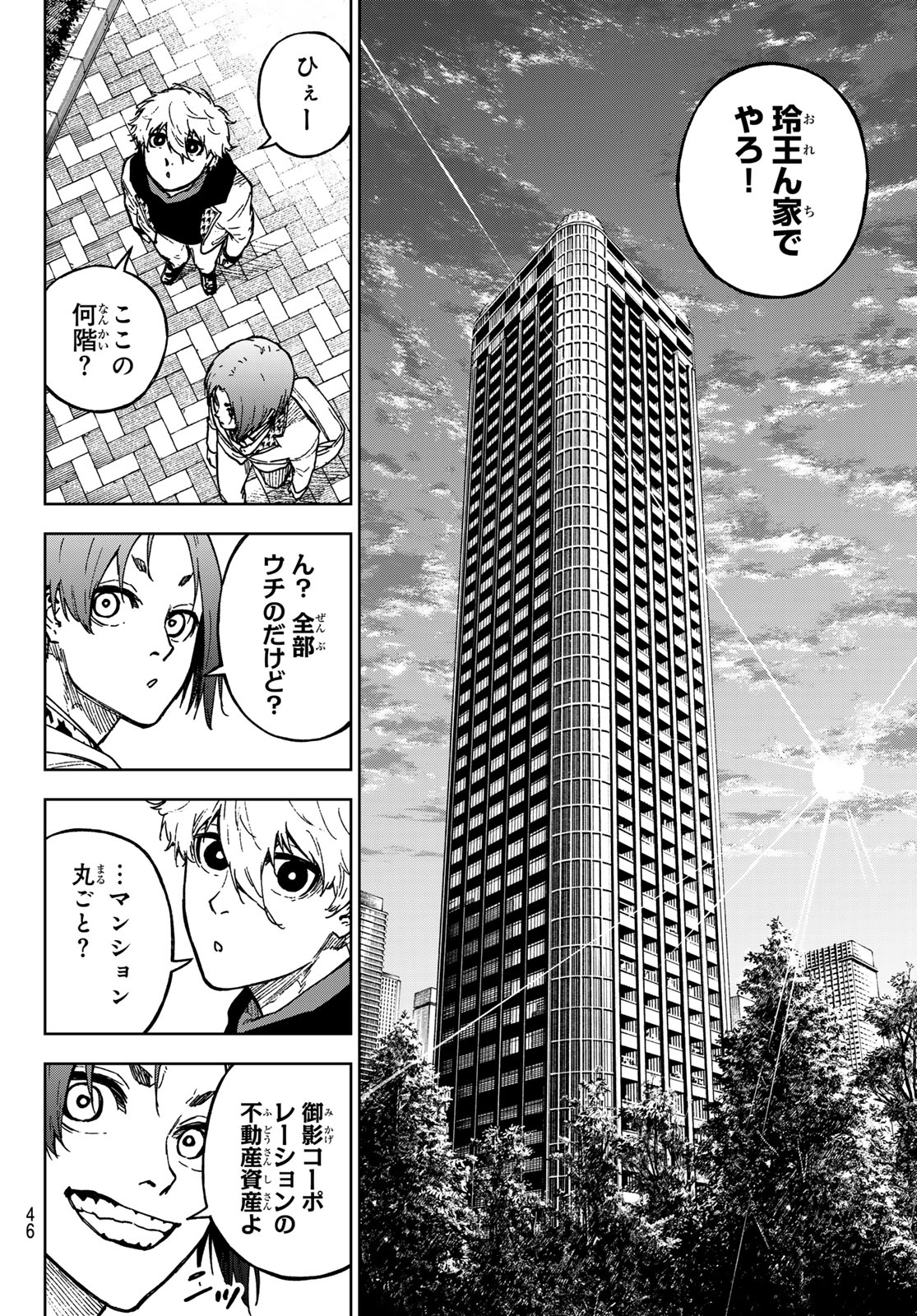 ブルーロック - raw - 第259.5話 - https://jpee.aabb.to/JPEE/141306/rgtrarlp5tu.jpg