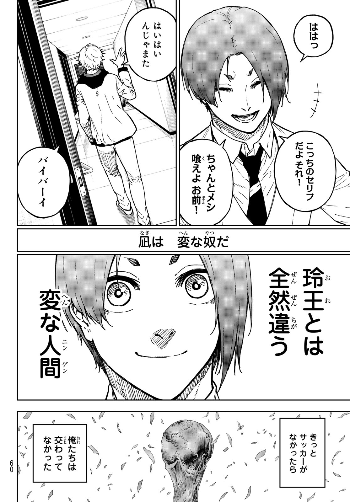 ブルーロック - raw - 第259.5話 - https://jpee.aabb.to/JPEE/141306/x3getf1akb4.jpg
