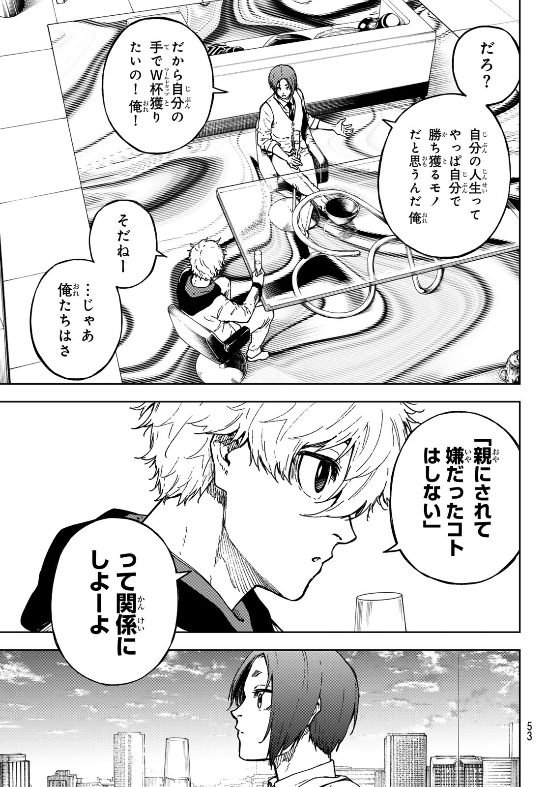 ブルーロック - raw - 第259.5話 - https://jpee.aabb.to/JPEE/141306/xnewiubl4hy.jpg