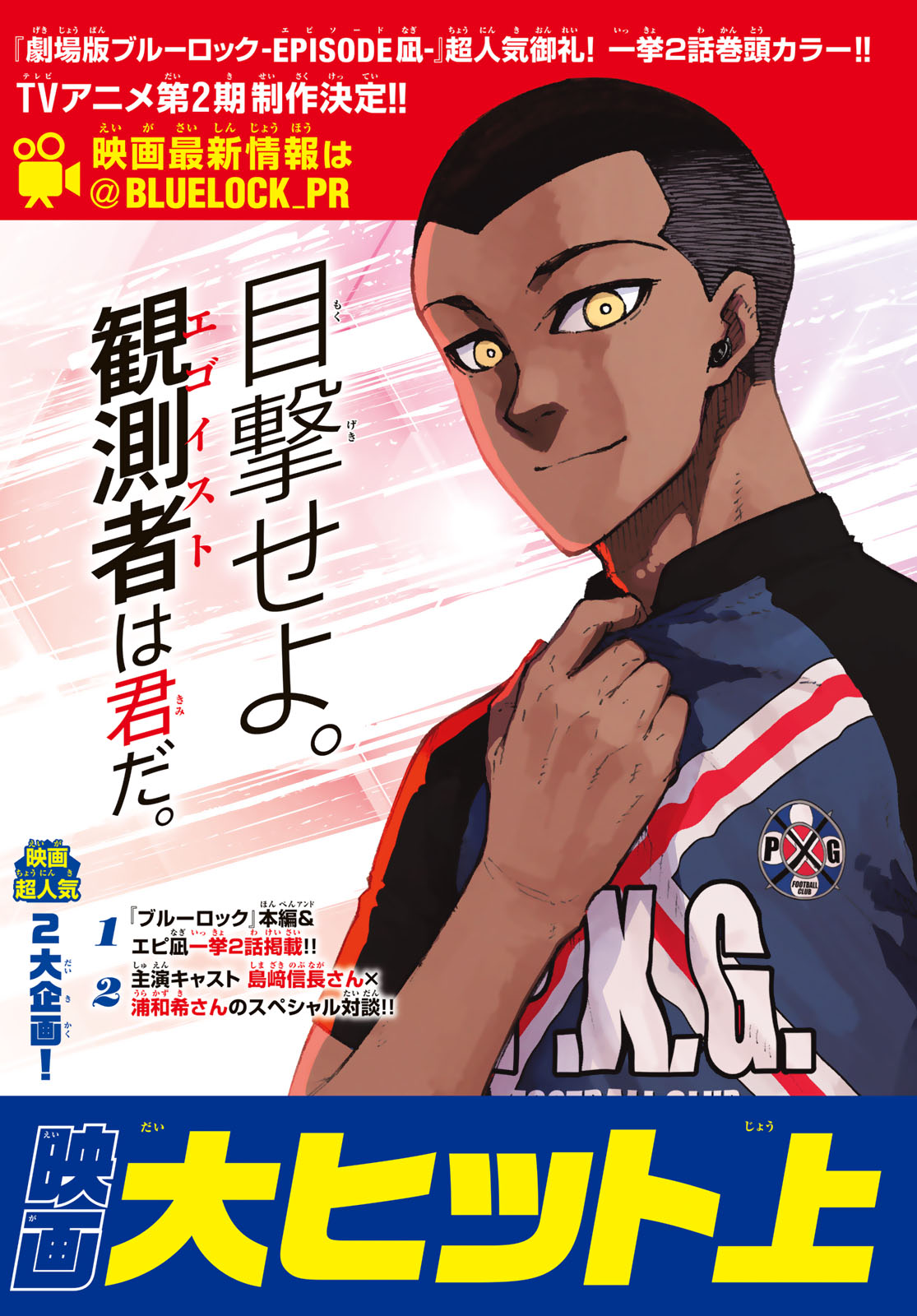 ブルーロック - raw - 第259話 - https://jpee.aabb.to/JPEE/141309/1oqhzackkl0.jpg