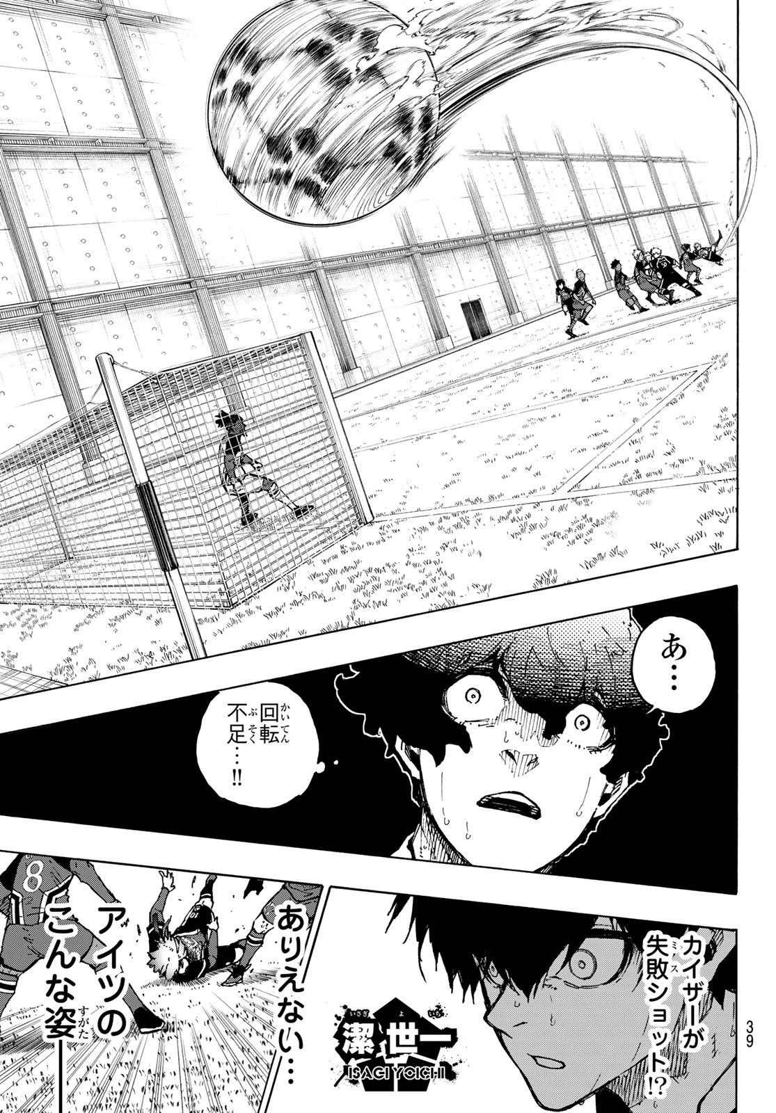 ブルーロック - raw - 第259話 - https://jpee.aabb.to/JPEE/141309/1u2wvae5boe.jpg
