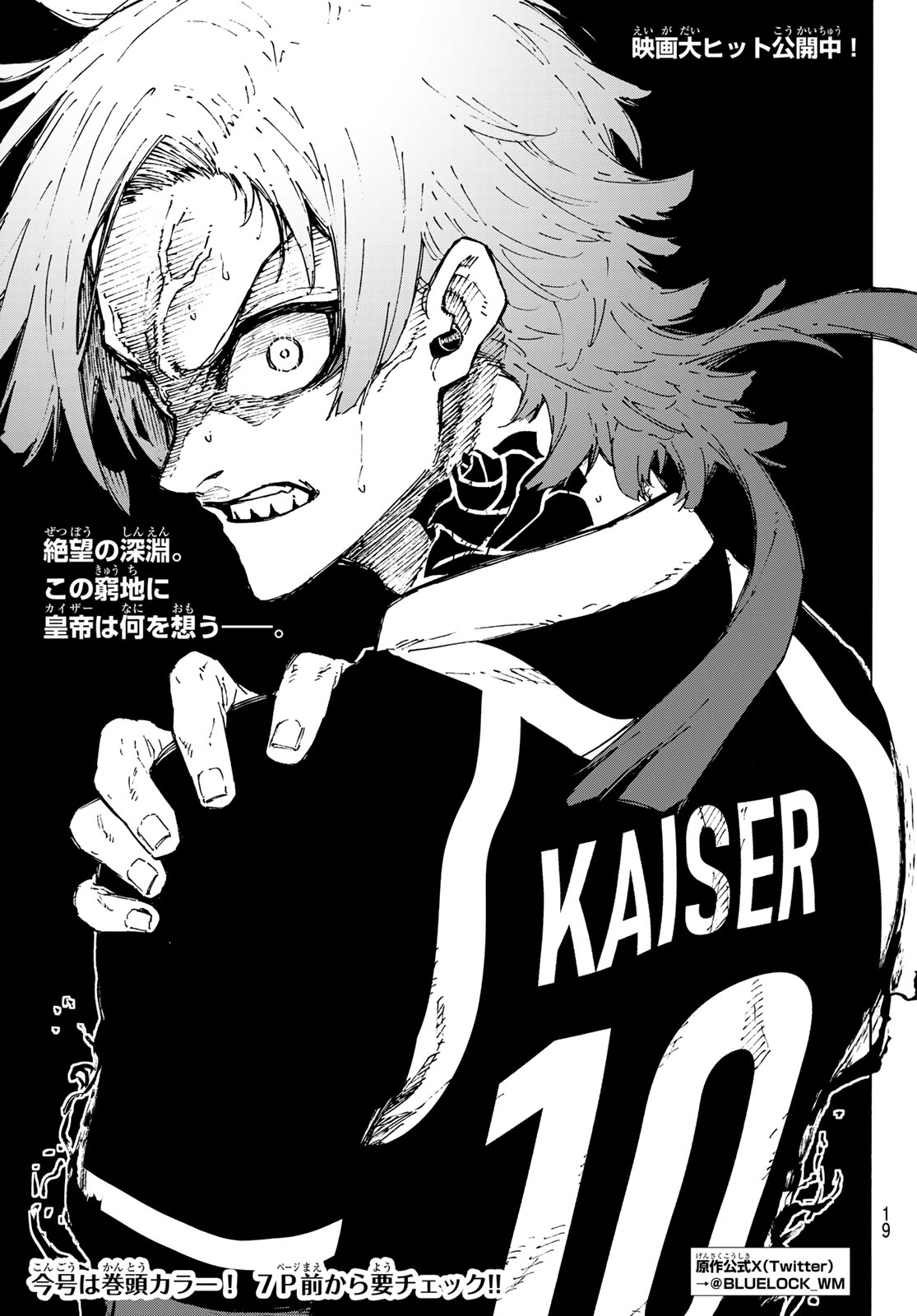 ブルーロック - raw - 第259話 - https://jpee.aabb.to/JPEE/141309/cafiiafxuqy.jpg