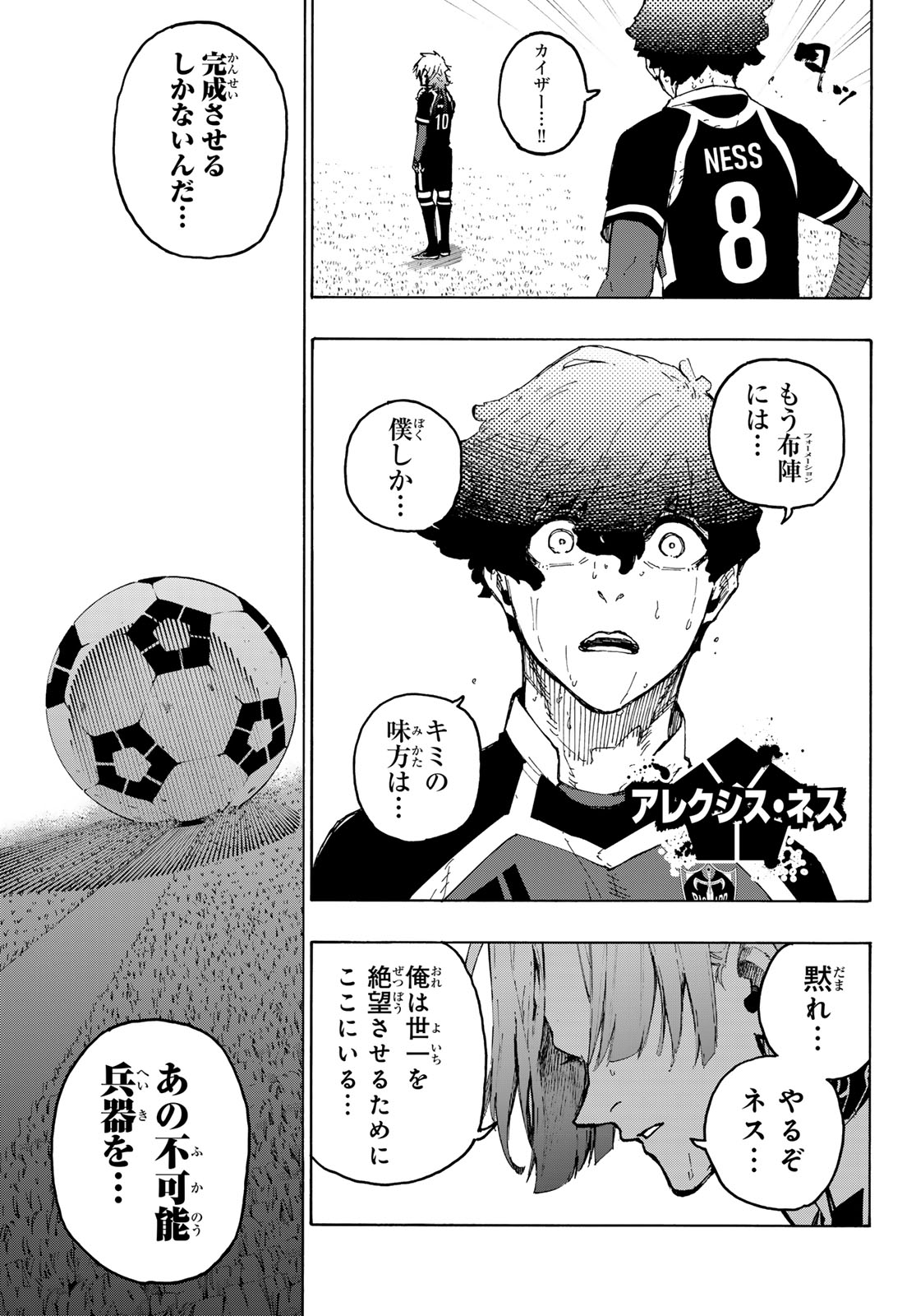 ブルーロック - raw - 第259話 - https://jpee.aabb.to/JPEE/141309/dpjauflhpex.jpg