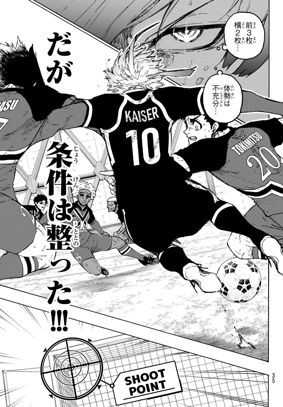 ブルーロック - raw - 第259話 - https://jpee.aabb.to/JPEE/141309/jxkxezfvo0y.jpg