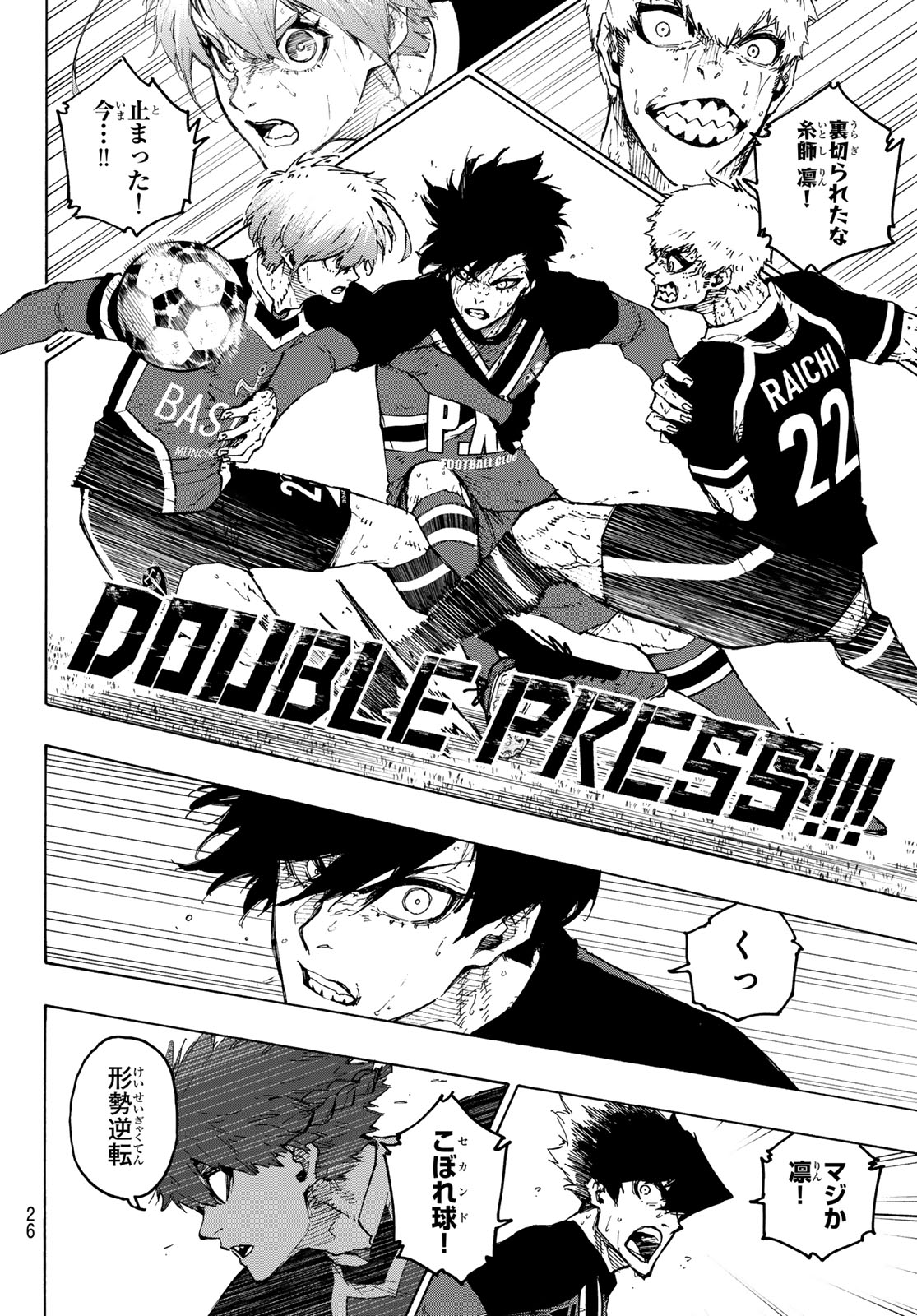 ブルーロック - raw - 第259話 - https://jpee.aabb.to/JPEE/141309/l3w0lvepx2u.jpg