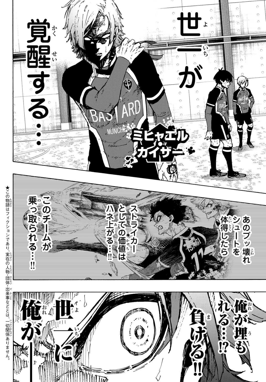 ブルーロック - raw - 第259話 - https://jpee.aabb.to/JPEE/141309/qtfsww1wxxg.jpg