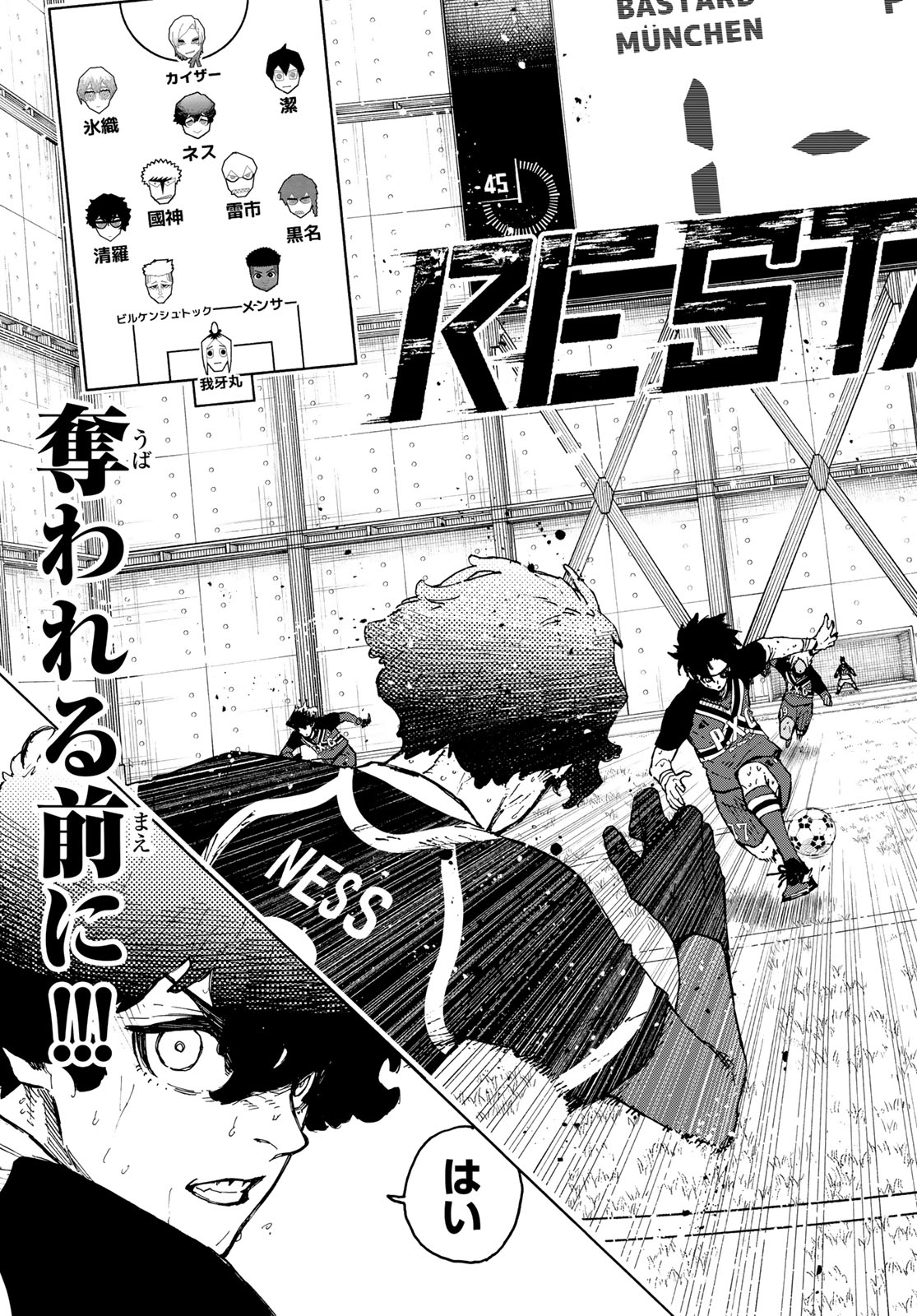 ブルーロック - raw - 第259話 - https://jpee.aabb.to/JPEE/141309/weexjgknxlh.jpg