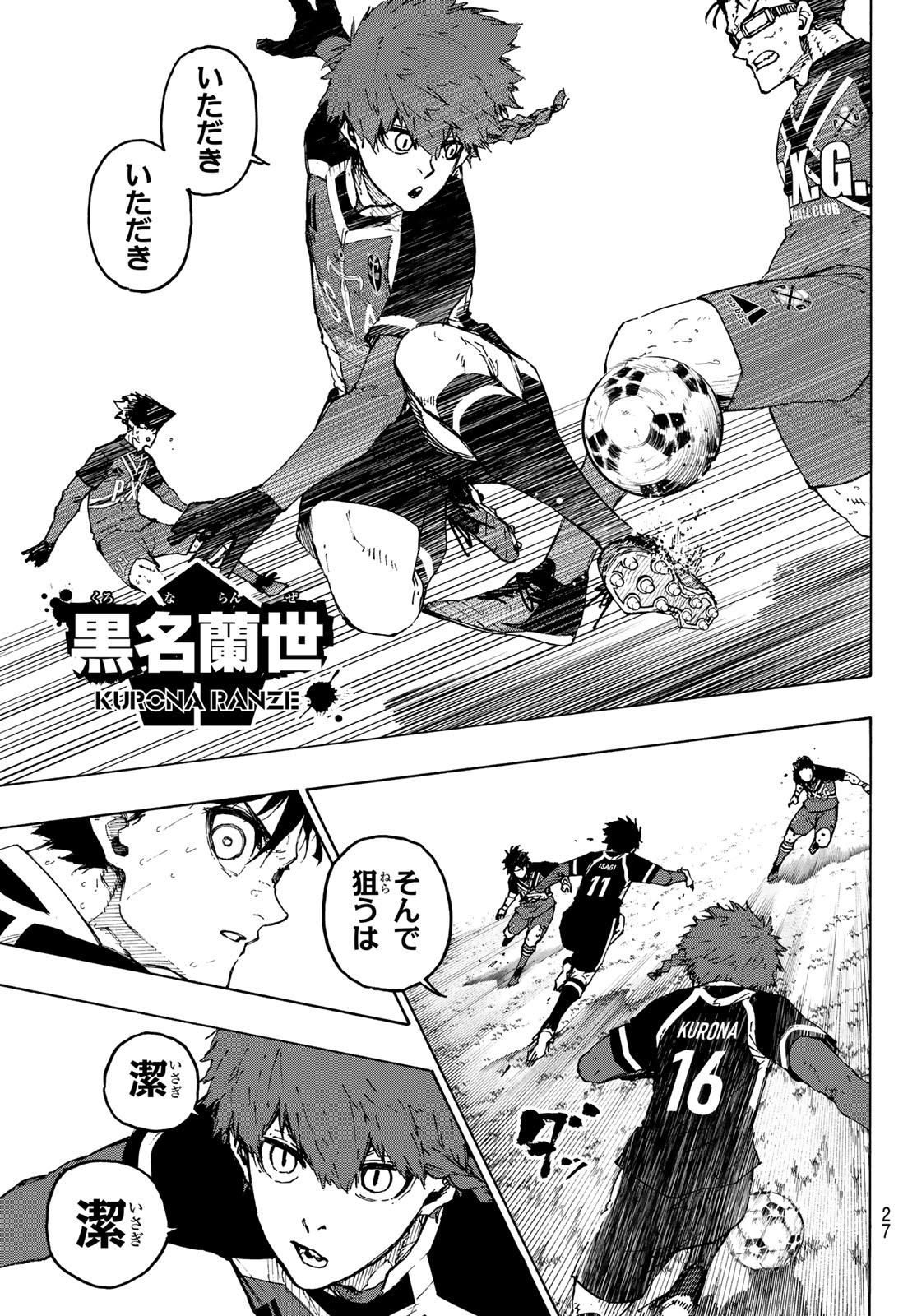 ブルーロック - raw - 第259話 - https://jpee.aabb.to/JPEE/141309/yvti441lvbl.jpg