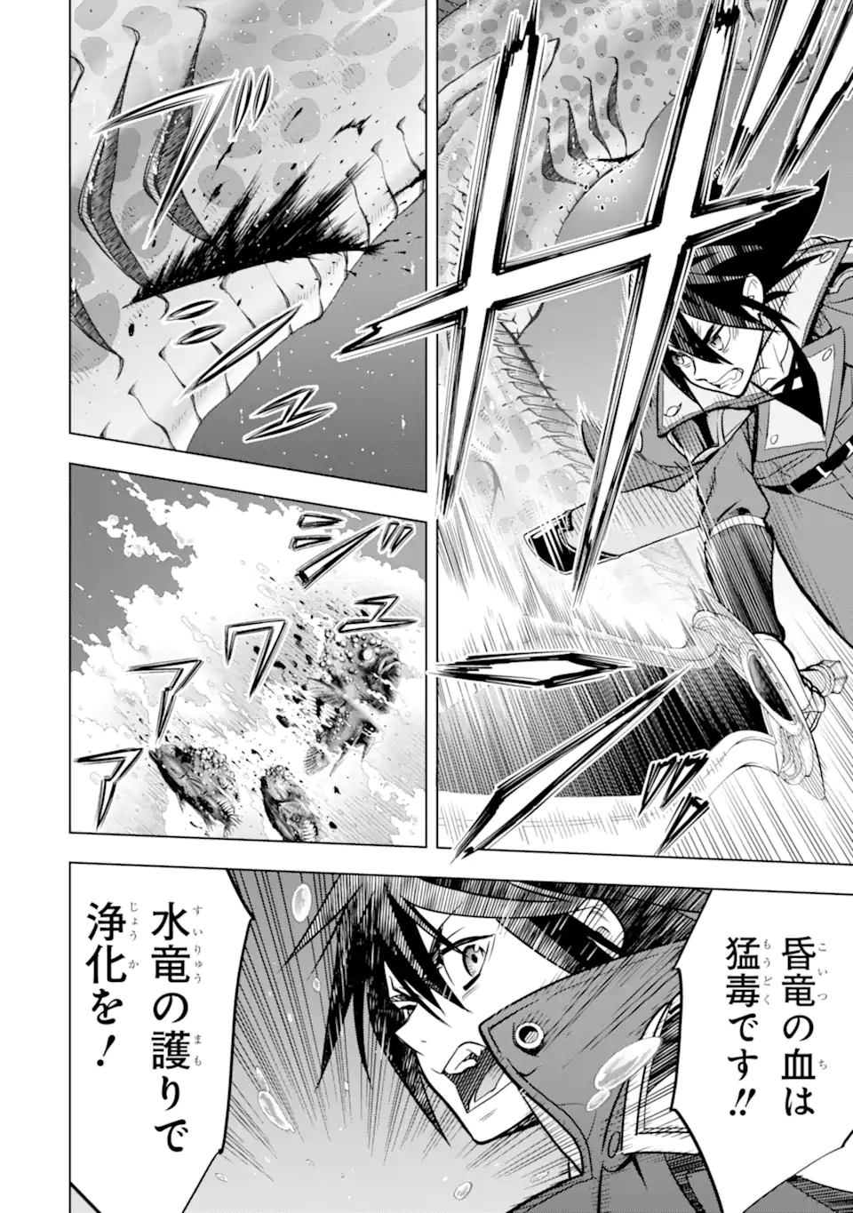 ここは俺に任せて先に行けと言ってから10年がたったら伝説になっていた。 - raw - 第38.4話 - https://jpee.aabb.to/JPEE/141314/5ukcvcy24fx.jpg