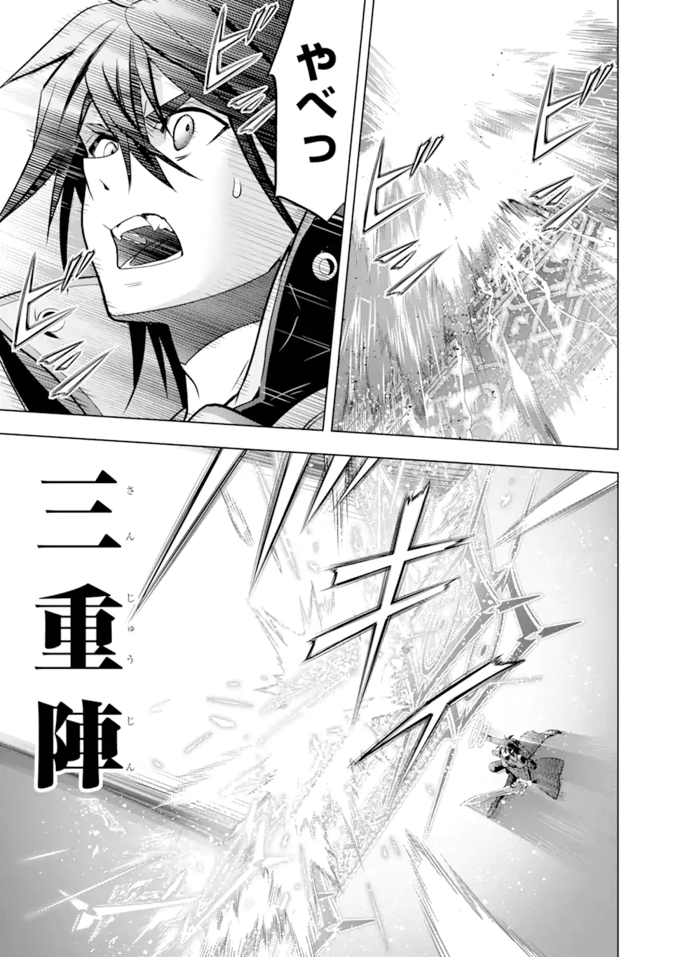 ここは俺に任せて先に行けと言ってから10年がたったら伝説になっていた。 - raw - 第38.4話 - https://jpee.aabb.to/JPEE/141314/oxorrqui12d.jpg