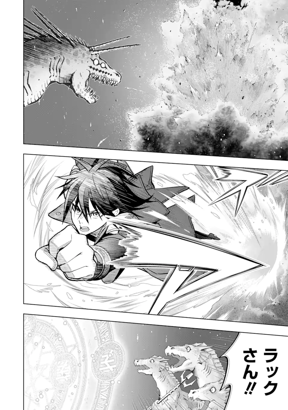 ここは俺に任せて先に行けと言ってから10年がたったら伝説になっていた。 - raw - 第38.4話 - https://jpee.aabb.to/JPEE/141314/tzefjogvt1e.jpg