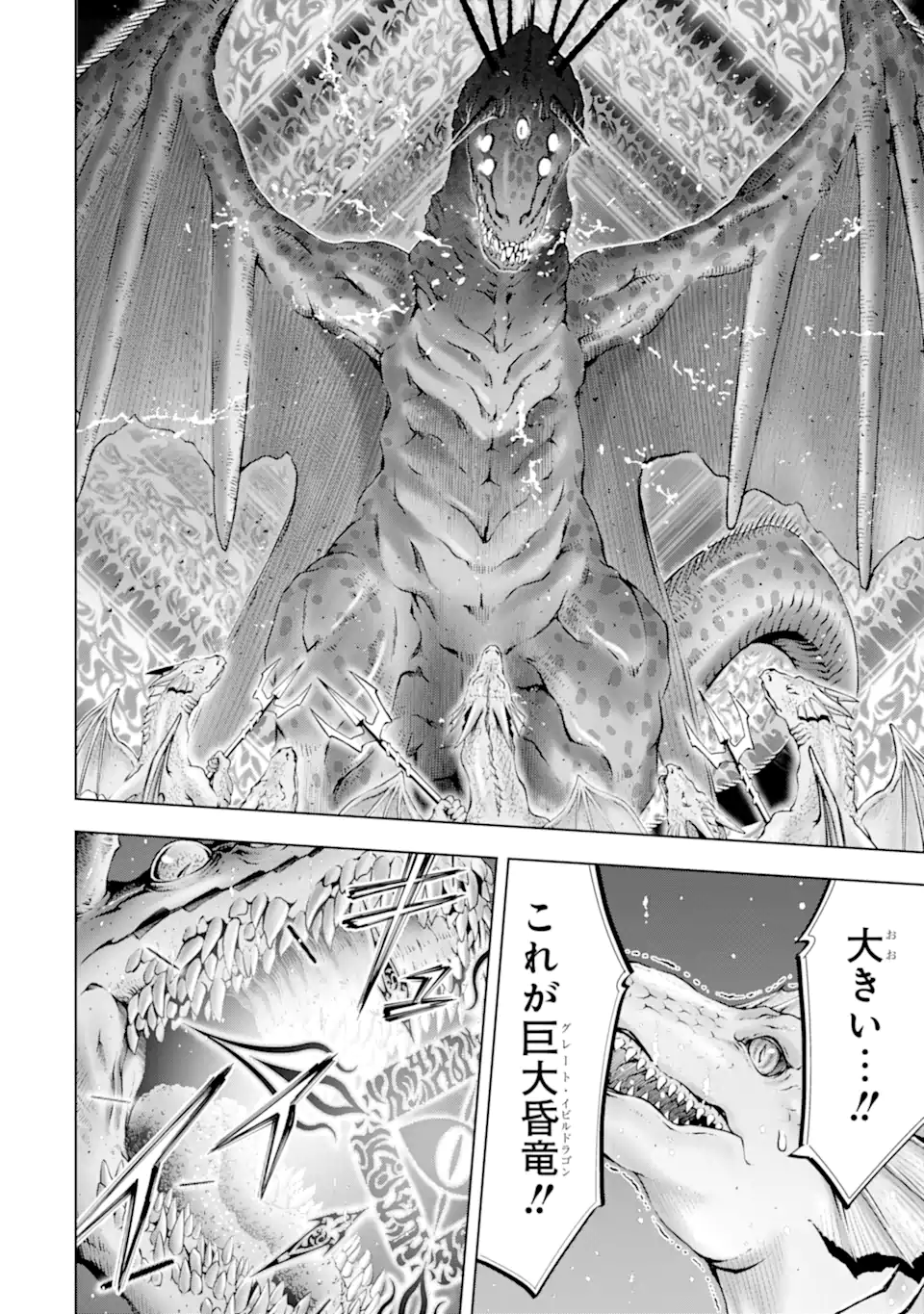 ここは俺に任せて先に行けと言ってから10年がたったら伝説になっていた。 - raw - 第38.4話 - https://jpee.aabb.to/JPEE/141314/yddoxacchbs.jpg