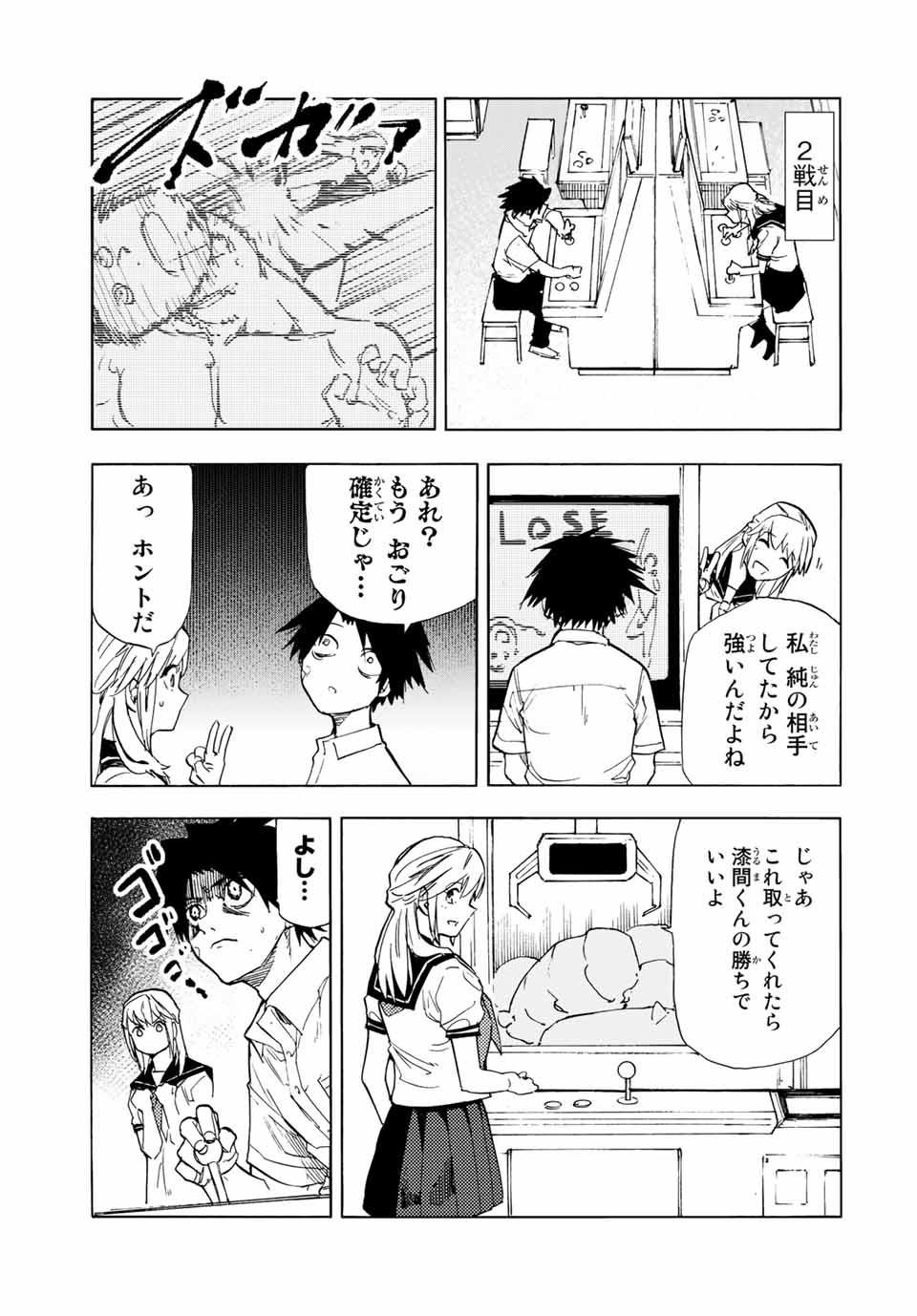 十字架のろくにん - raw - 第61話 - https://jpee.aabb.to/JPEE/14134/1hn3vzwst0x.jpg
