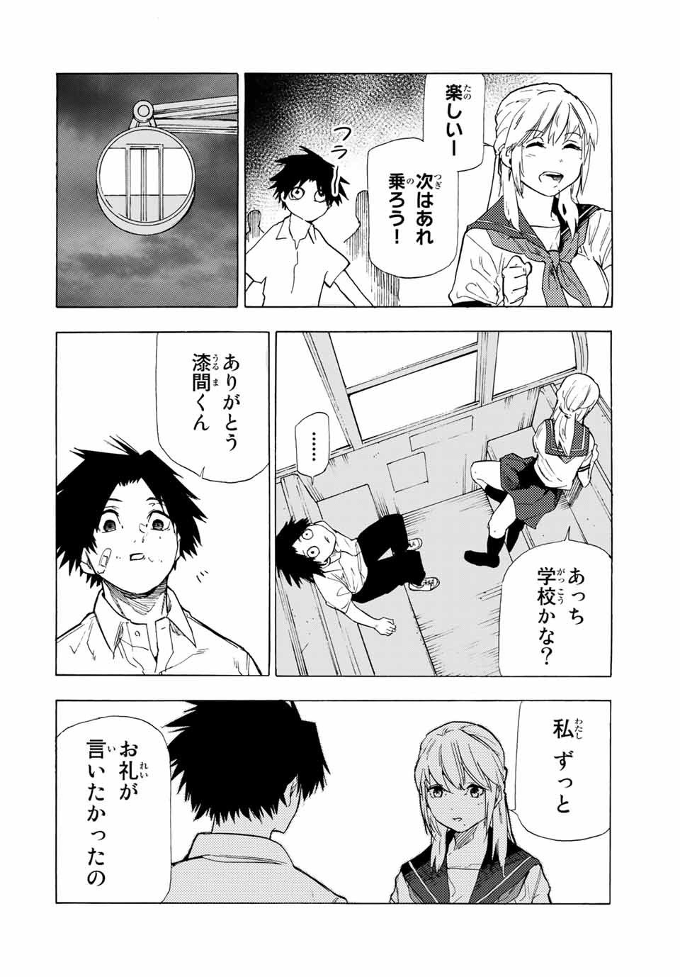 十字架のろくにん - raw - 第61話 - https://jpee.aabb.to/JPEE/14134/31y3gturilo.jpg
