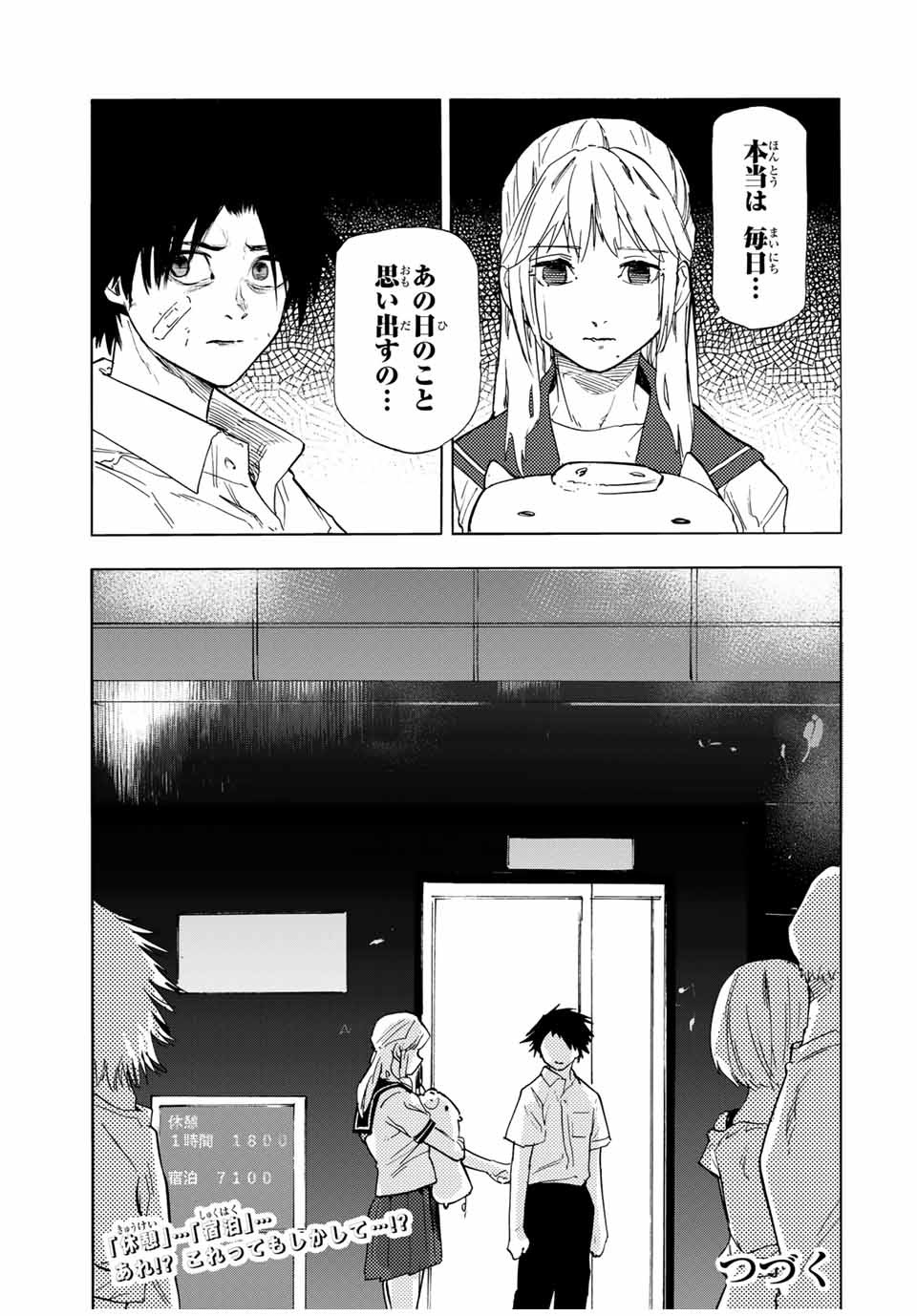 十字架のろくにん - raw - 第61話 - https://jpee.aabb.to/JPEE/14134/4nwi5y0yydd.jpg