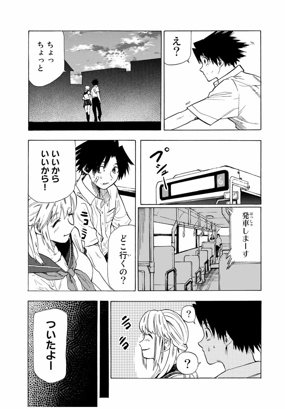 十字架のろくにん - raw - 第61話 - https://jpee.aabb.to/JPEE/14134/dbxj145ejnp.jpg