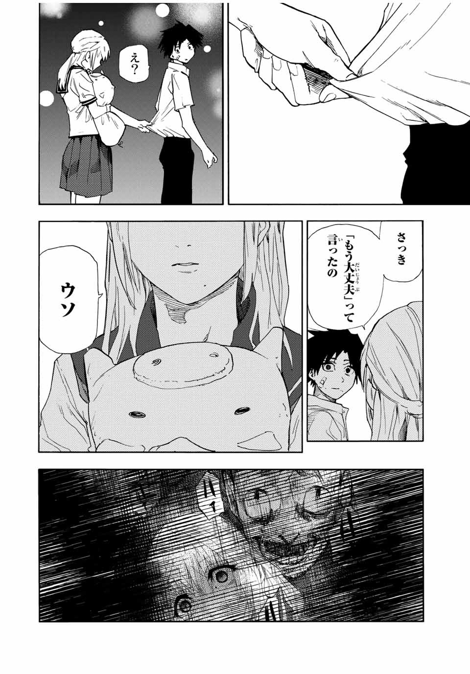 十字架のろくにん - raw - 第61話 - https://jpee.aabb.to/JPEE/14134/emacu4roqds.jpg