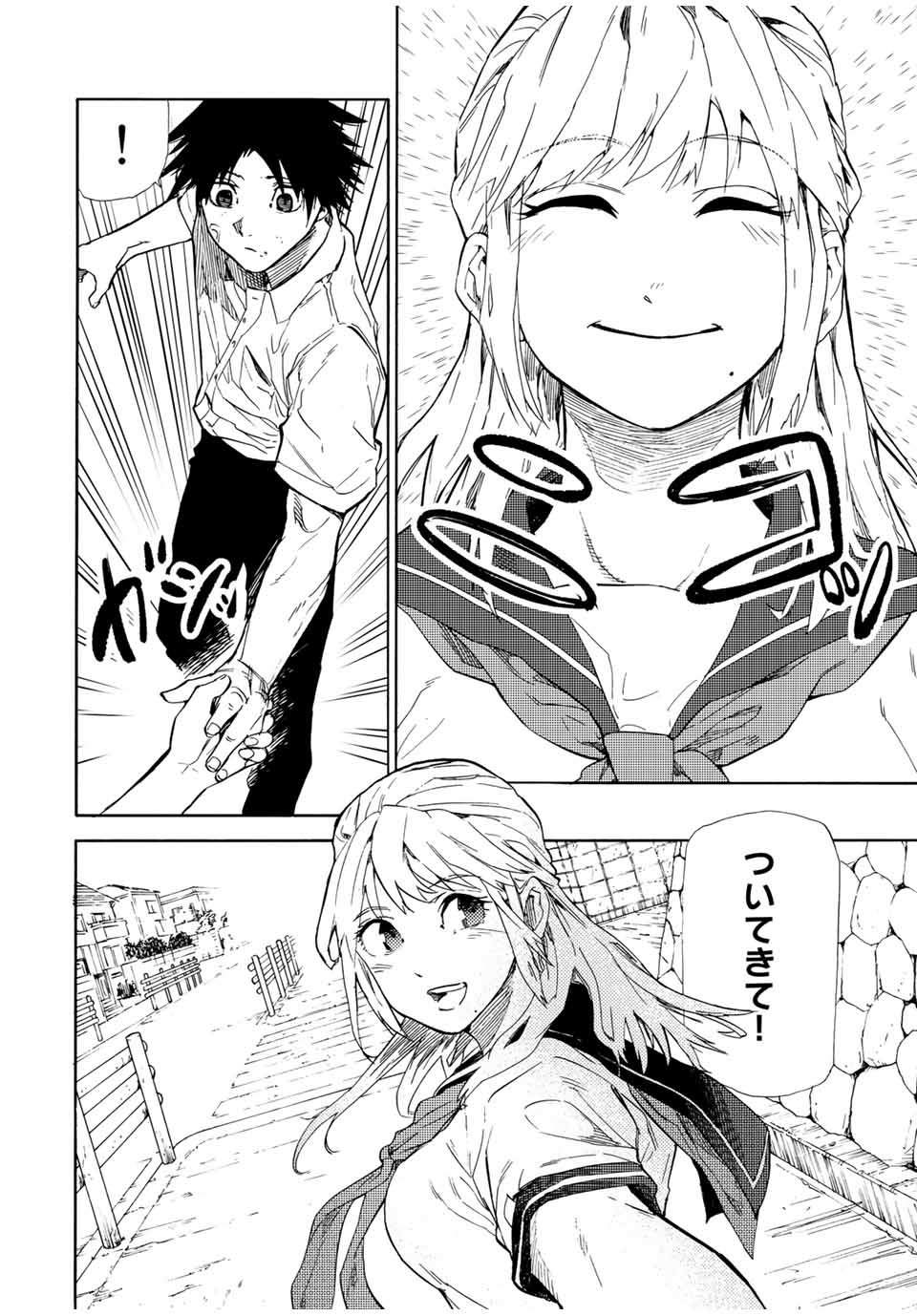 十字架のろくにん - raw - 第61話 - https://jpee.aabb.to/JPEE/14134/gtcii2icktp.jpg