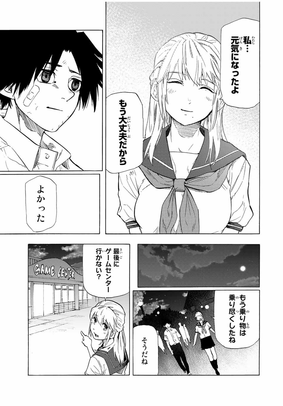 十字架のろくにん - raw - 第61話 - https://jpee.aabb.to/JPEE/14134/ljcag1kdrmz.jpg
