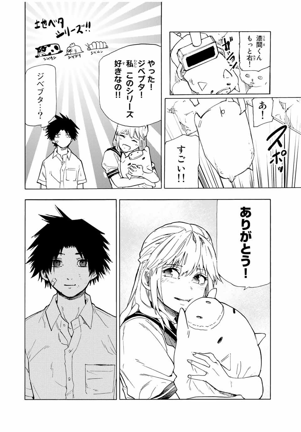 十字架のろくにん - raw - 第61話 - https://jpee.aabb.to/JPEE/14134/r50hjd3ufdh.jpg