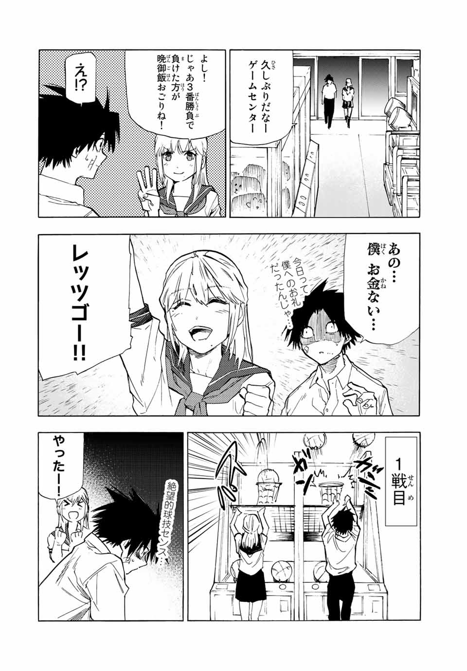 十字架のろくにん - raw - 第61話 - https://jpee.aabb.to/JPEE/14134/xdvfrouljw2.jpg