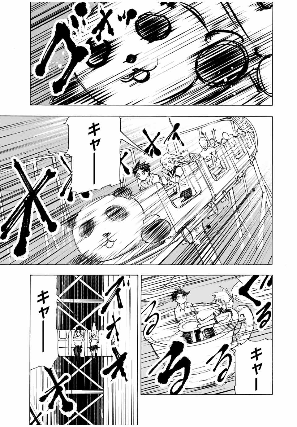 十字架のろくにん - raw - 第61話 - https://jpee.aabb.to/JPEE/14134/yeatgsei10u.jpg