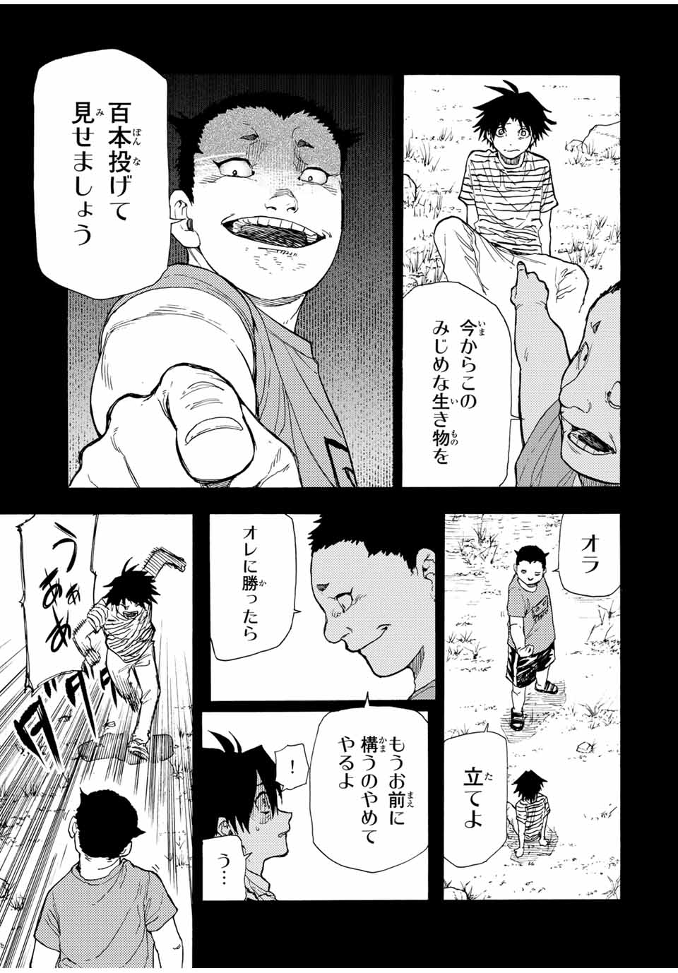 十字架のろくにん - raw - 第48話 - https://jpee.aabb.to/JPEE/14136/1kwlsdzt3a5.jpg