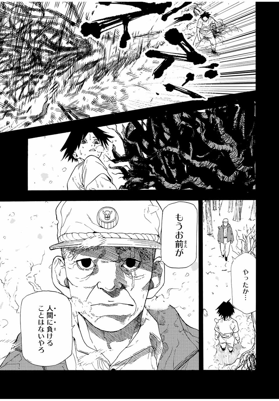 十字架のろくにん - raw - 第48話 - https://jpee.aabb.to/JPEE/14136/4u0uxa0wy2z.jpg