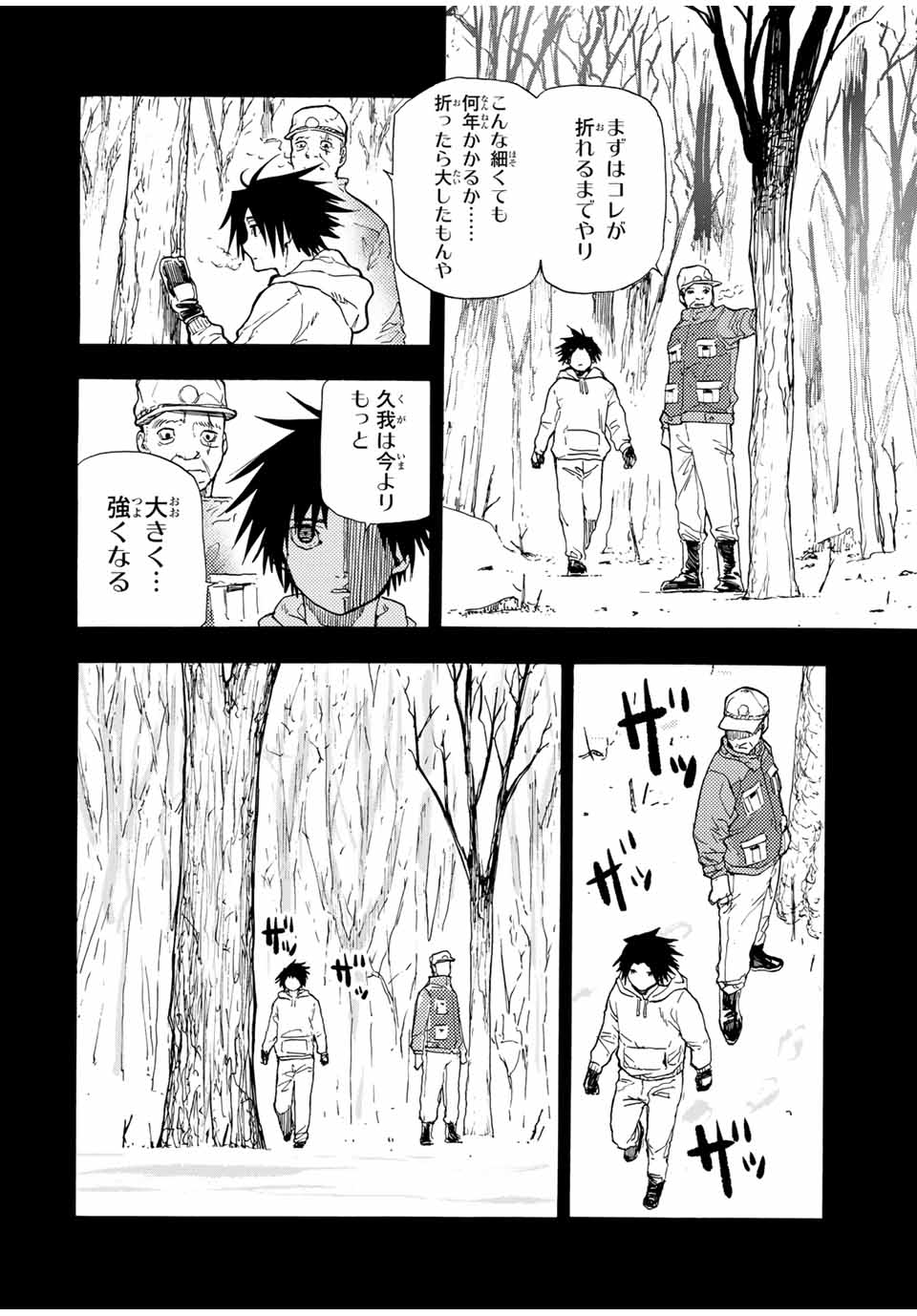 十字架のろくにん - raw - 第48話 - https://jpee.aabb.to/JPEE/14136/ar5k30tyc03.jpg
