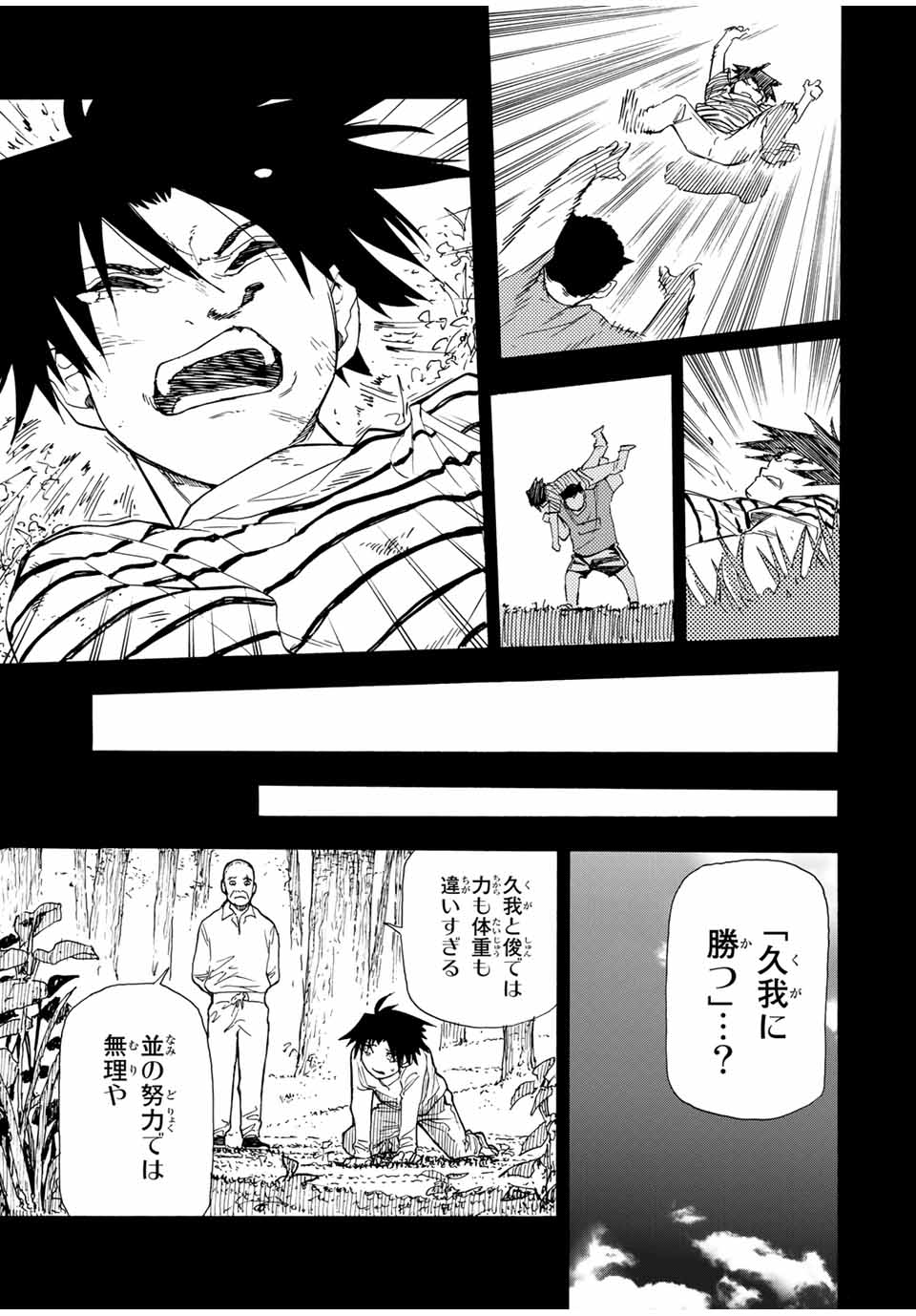 十字架のろくにん - raw - 第48話 - https://jpee.aabb.to/JPEE/14136/im2rwcuwl15.jpg