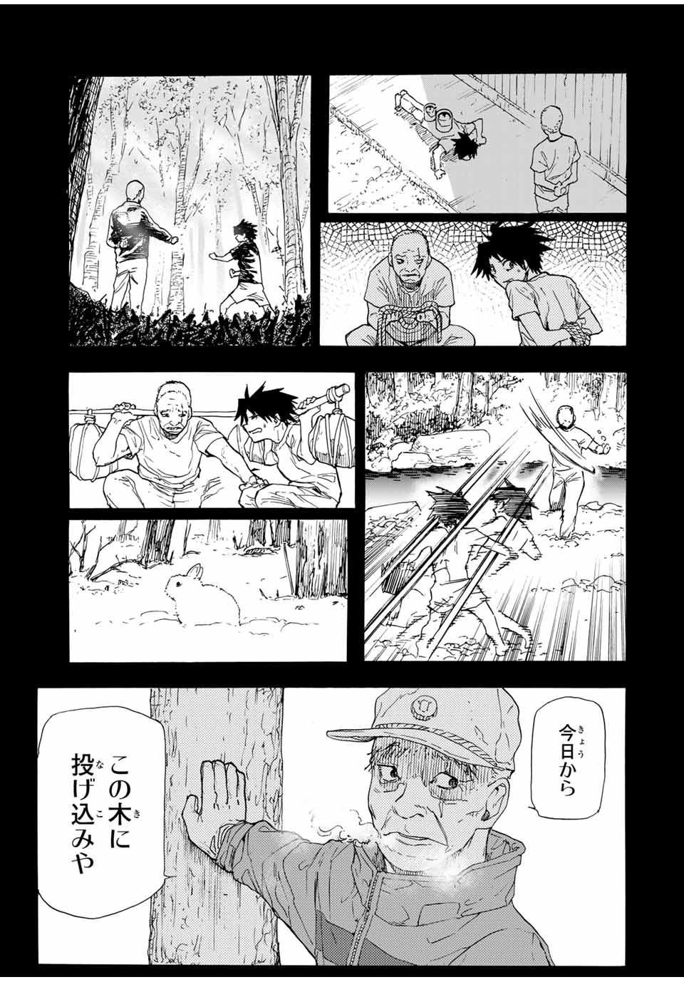 十字架のろくにん - raw - 第48話 - https://jpee.aabb.to/JPEE/14136/xlmfbycuoas.jpg