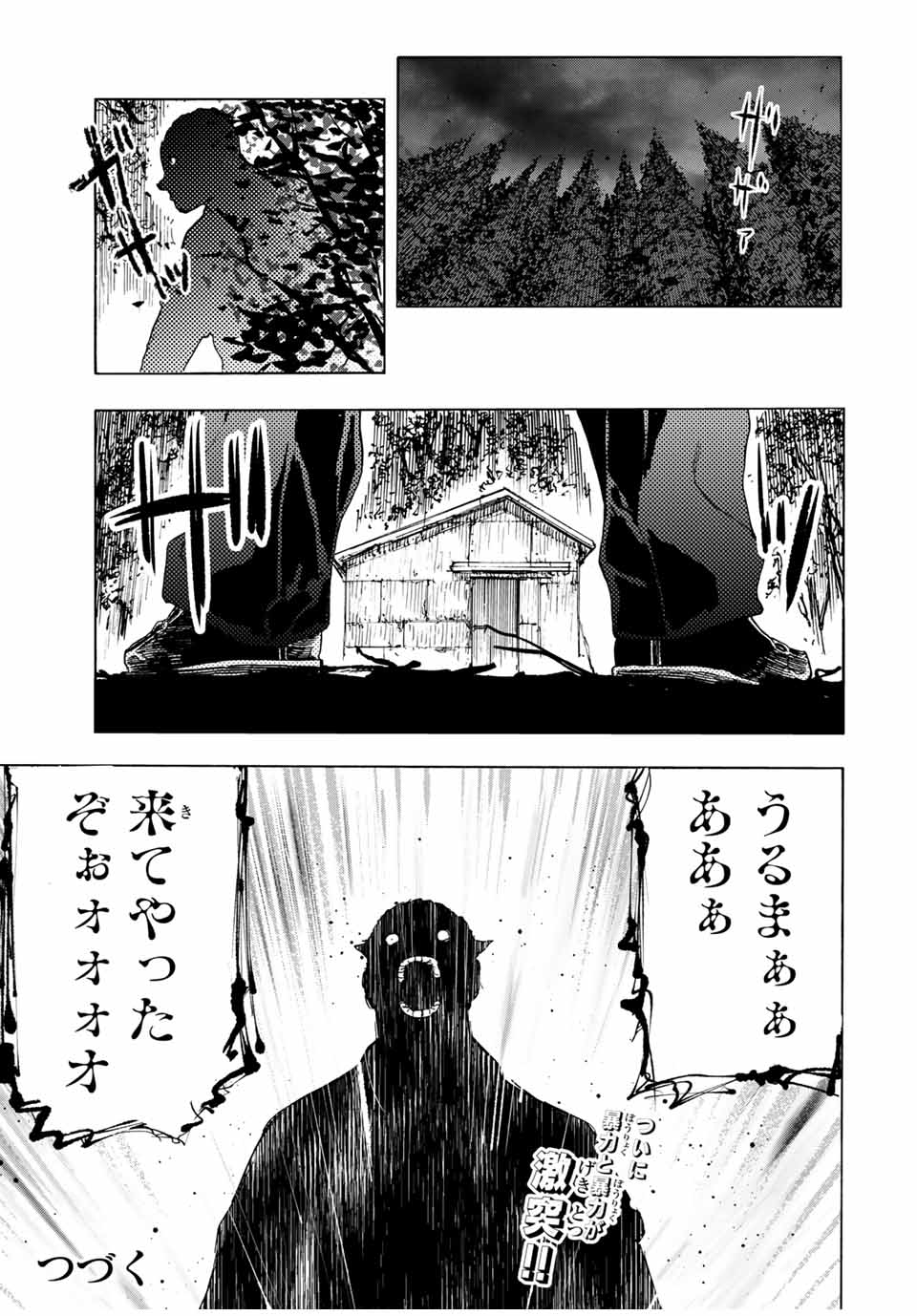 十字架のろくにん - raw - 第48話 - https://jpee.aabb.to/JPEE/14136/y0dzklmrbwi.jpg