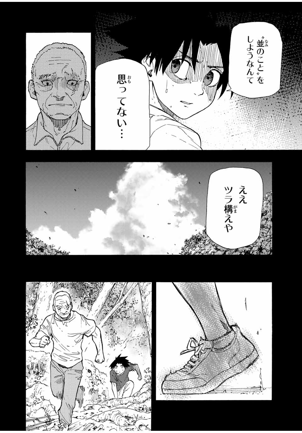 十字架のろくにん - raw - 第48話 - https://jpee.aabb.to/JPEE/14136/yzscsvh51vb.jpg