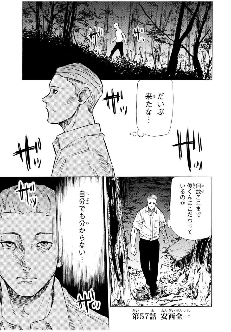 十字架のろくにん - raw - 第57話 - https://jpee.aabb.to/JPEE/14143/g3yapa3rqvs.jpg