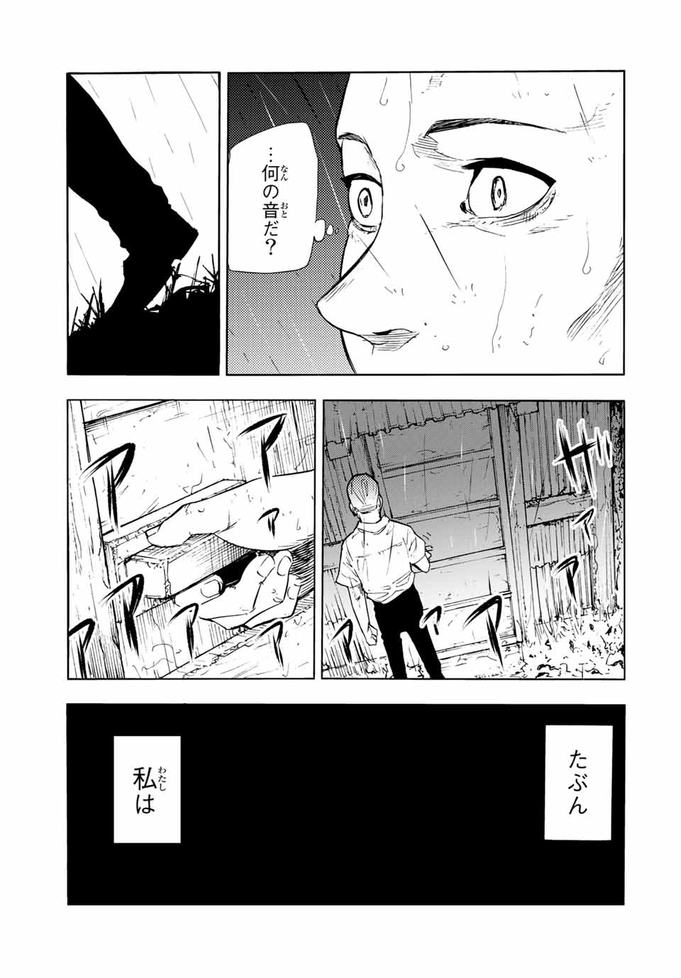 十字架のろくにん - raw - 第57話 - https://jpee.aabb.to/JPEE/14143/sixourr3ybc.jpg