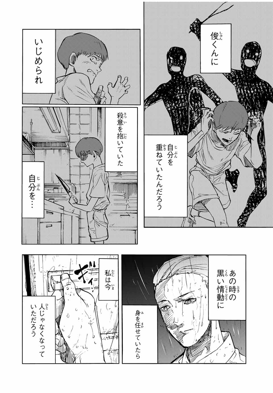 十字架のろくにん - raw - 第57話 - https://jpee.aabb.to/JPEE/14143/tnswnvyxqsi.jpg