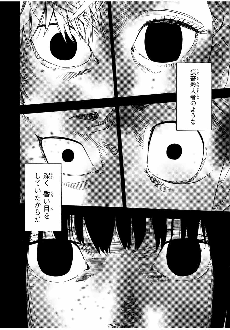 十字架のろくにん - raw - 第57話 - https://jpee.aabb.to/JPEE/14143/tqgvorajhvs.jpg