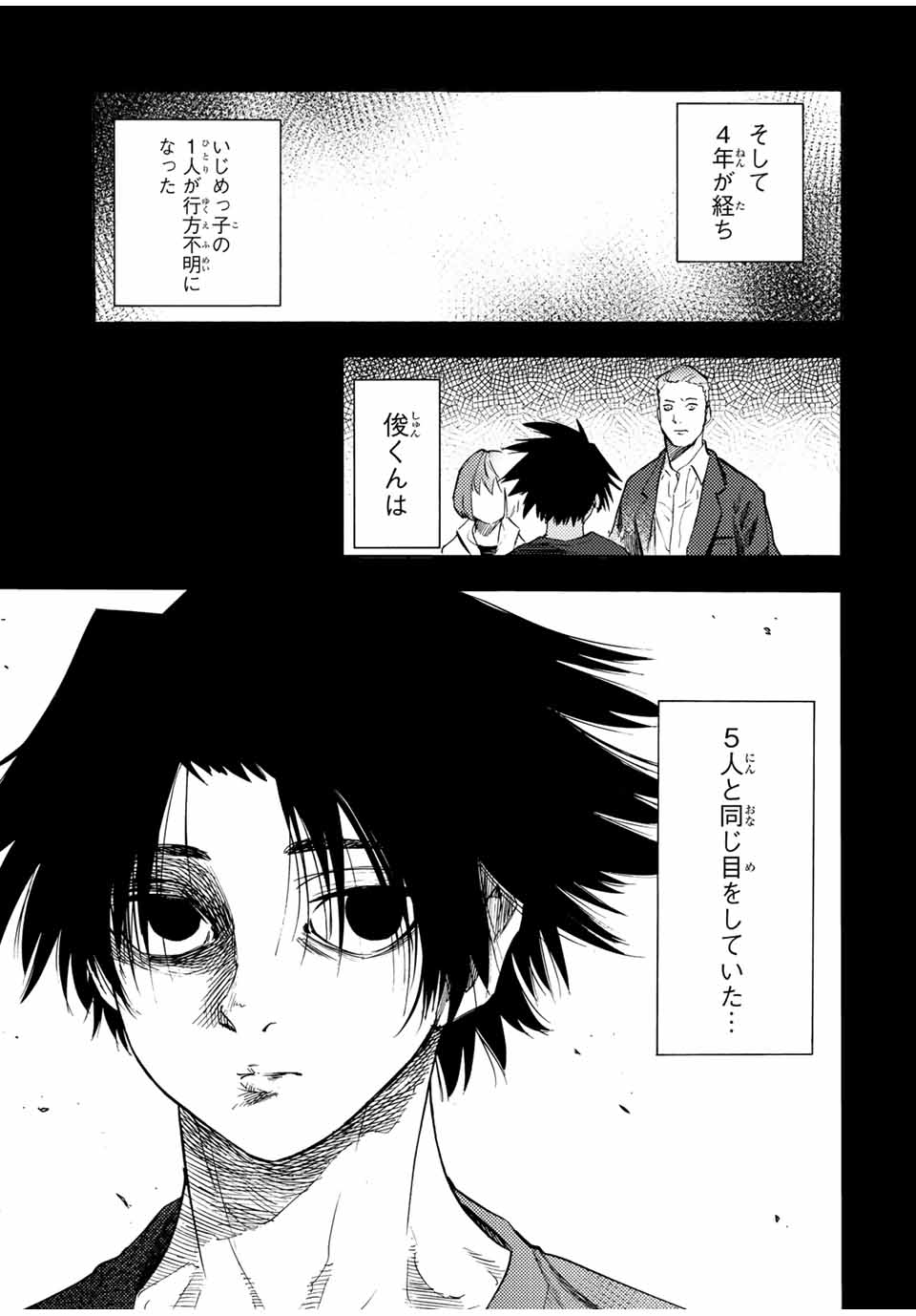 十字架のろくにん - raw - 第57話 - https://jpee.aabb.to/JPEE/14143/zw1we30bjtr.jpg