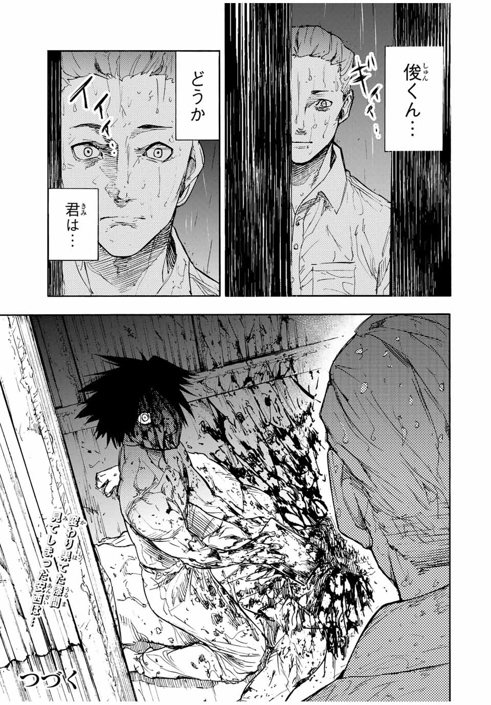 十字架のろくにん - raw - 第57話 - https://jpee.aabb.to/JPEE/14143/zw52ie4koc1.jpg