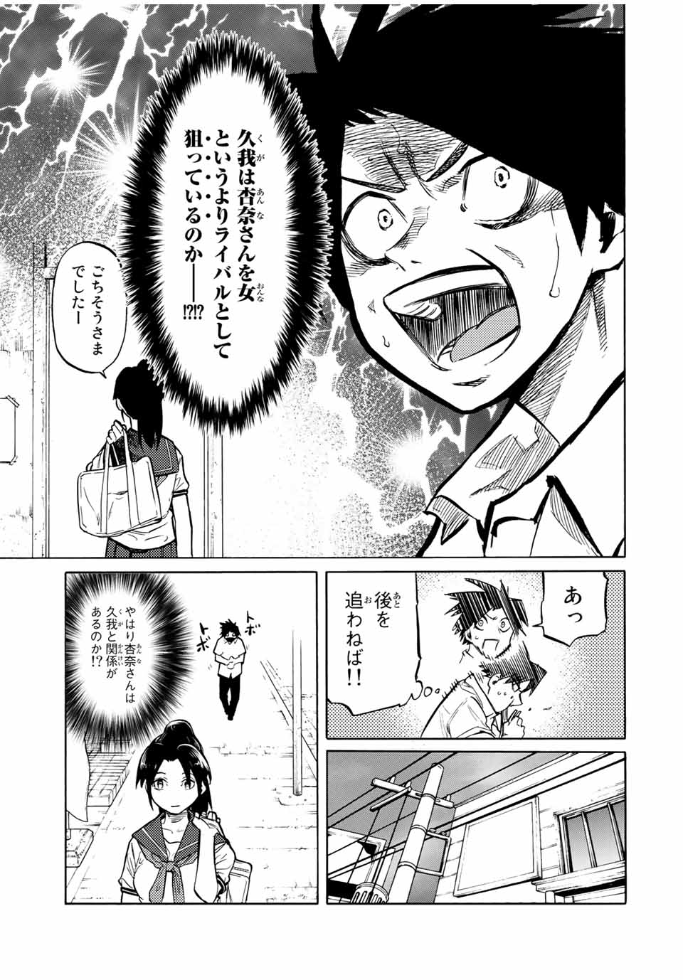 十字架のろくにん - raw - 第43話 - https://jpee.aabb.to/JPEE/14150/4hgguwok1py.jpg