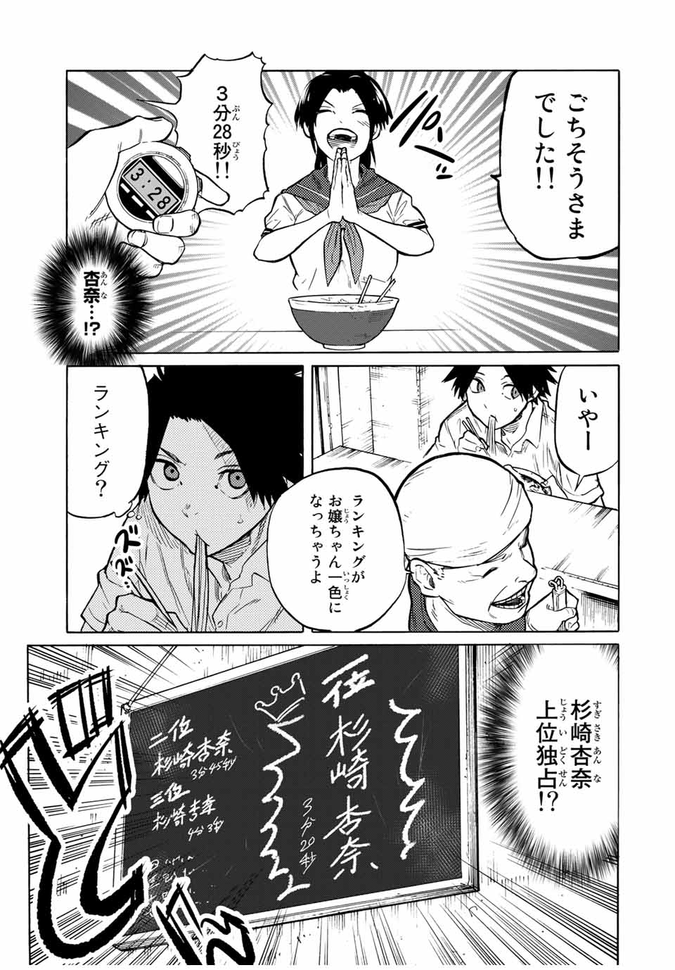 十字架のろくにん - raw - 第43話 - https://jpee.aabb.to/JPEE/14150/4x4krcfbg2h.jpg