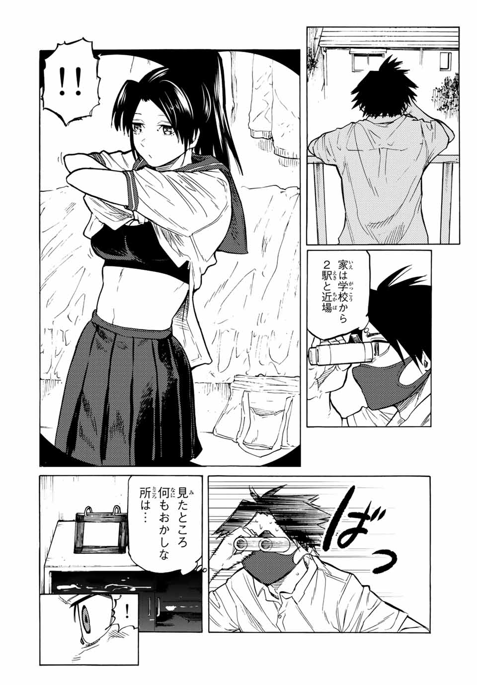 十字架のろくにん - raw - 第43話 - https://jpee.aabb.to/JPEE/14150/lop2nntt2fe.jpg