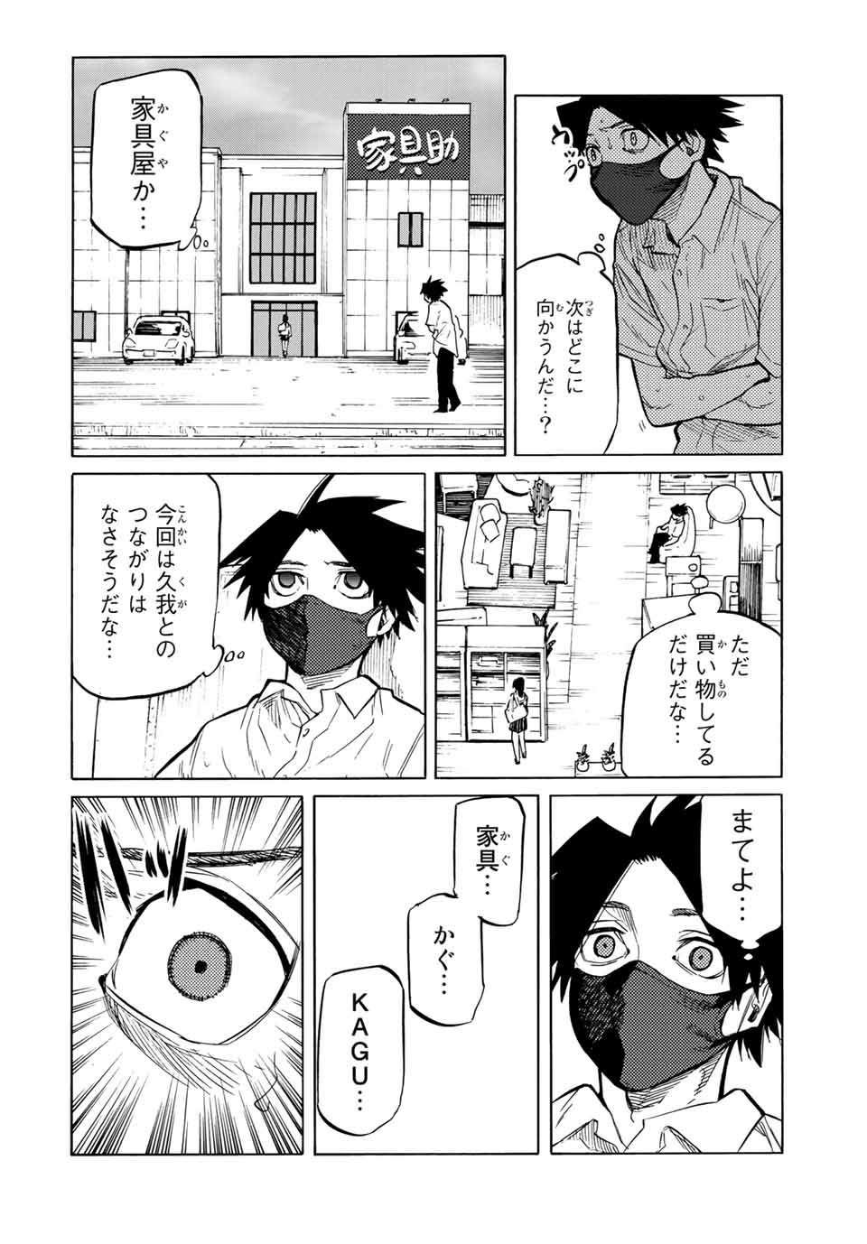 十字架のろくにん - raw - 第43話 - https://jpee.aabb.to/JPEE/14150/pqps0yheh4r.jpg