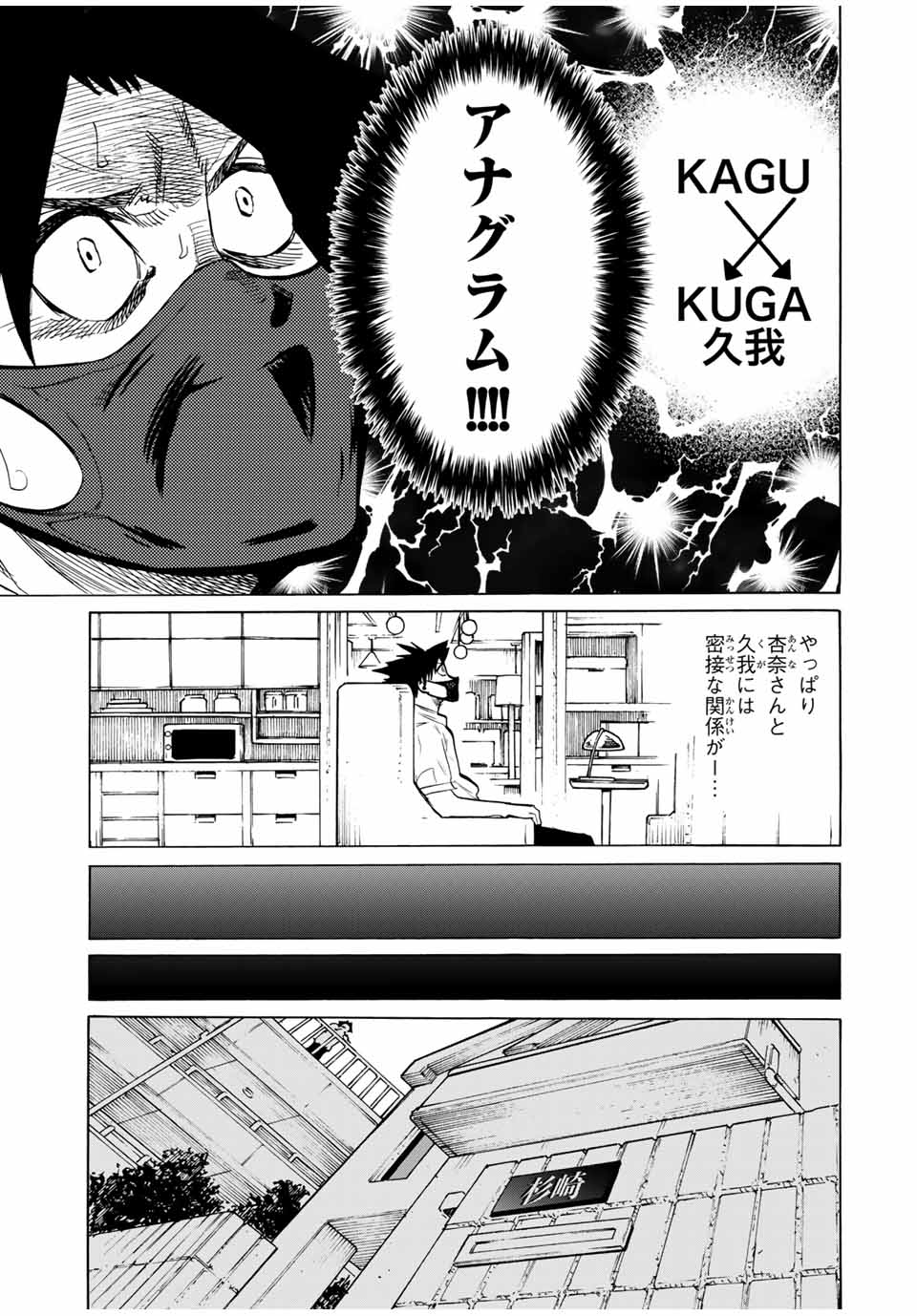 十字架のろくにん - raw - 第43話 - https://jpee.aabb.to/JPEE/14150/s5pgoxqjl3z.jpg