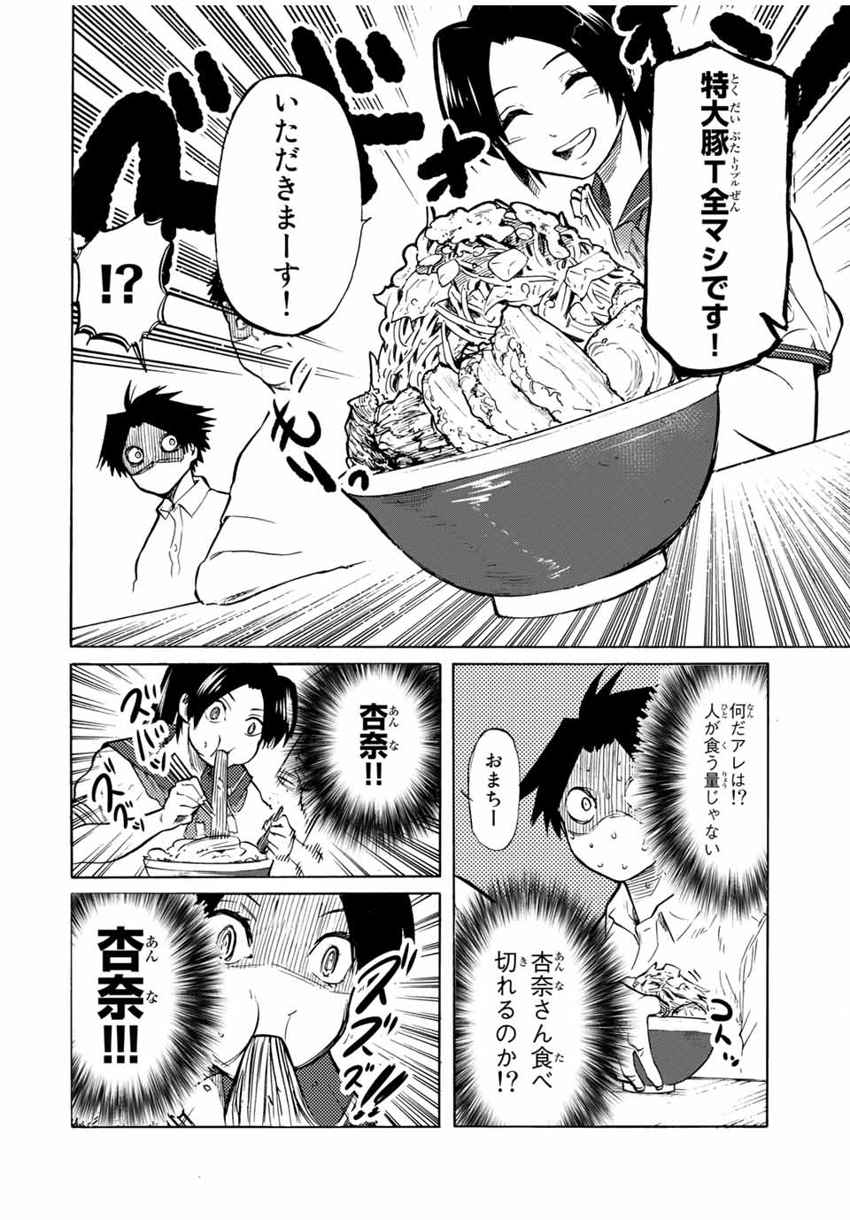 十字架のろくにん - raw - 第43話 - https://jpee.aabb.to/JPEE/14150/ykphrfmmshf.jpg