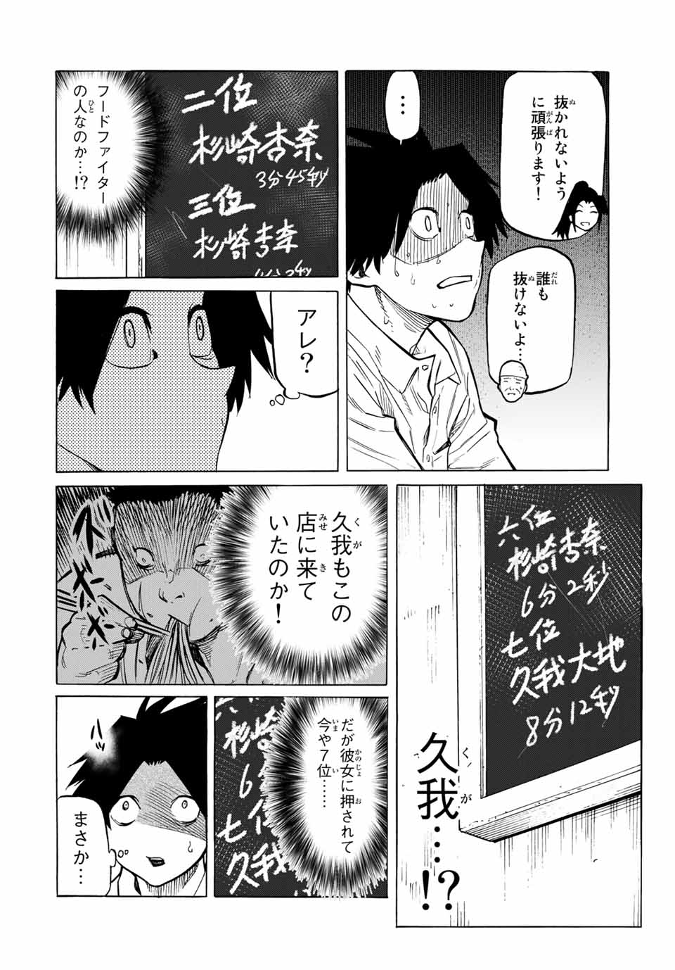 十字架のろくにん - raw - 第43話 - https://jpee.aabb.to/JPEE/14150/ylnox2kdz25.jpg